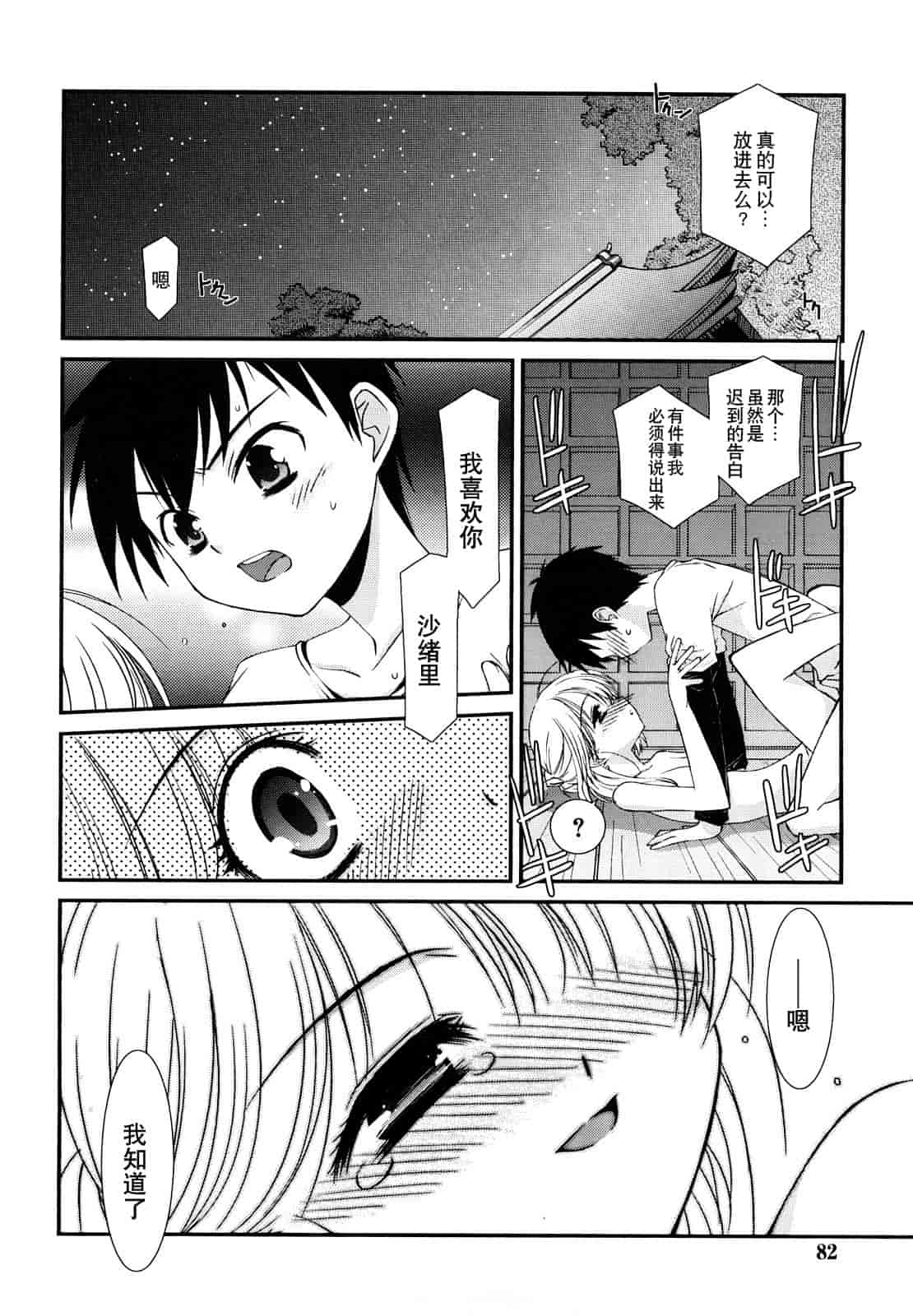 汉化版-[みずきえいむ] リップスティック_第3集