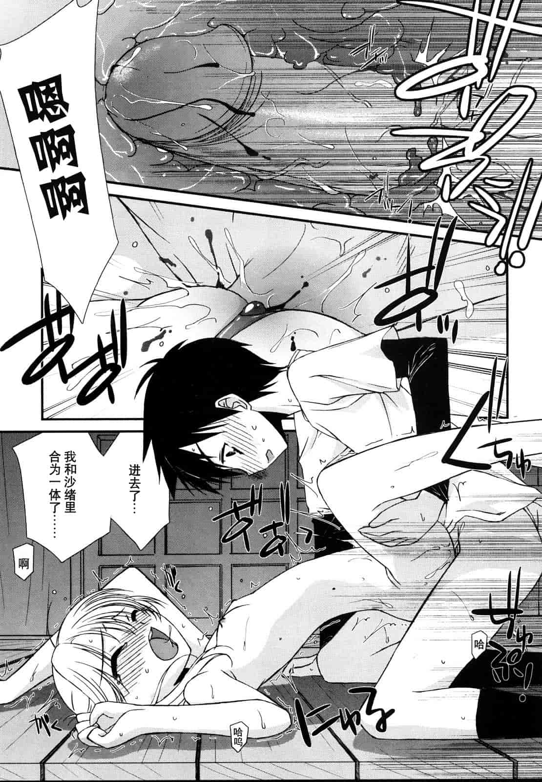 汉化版-[みずきえいむ] リップスティック_第3集