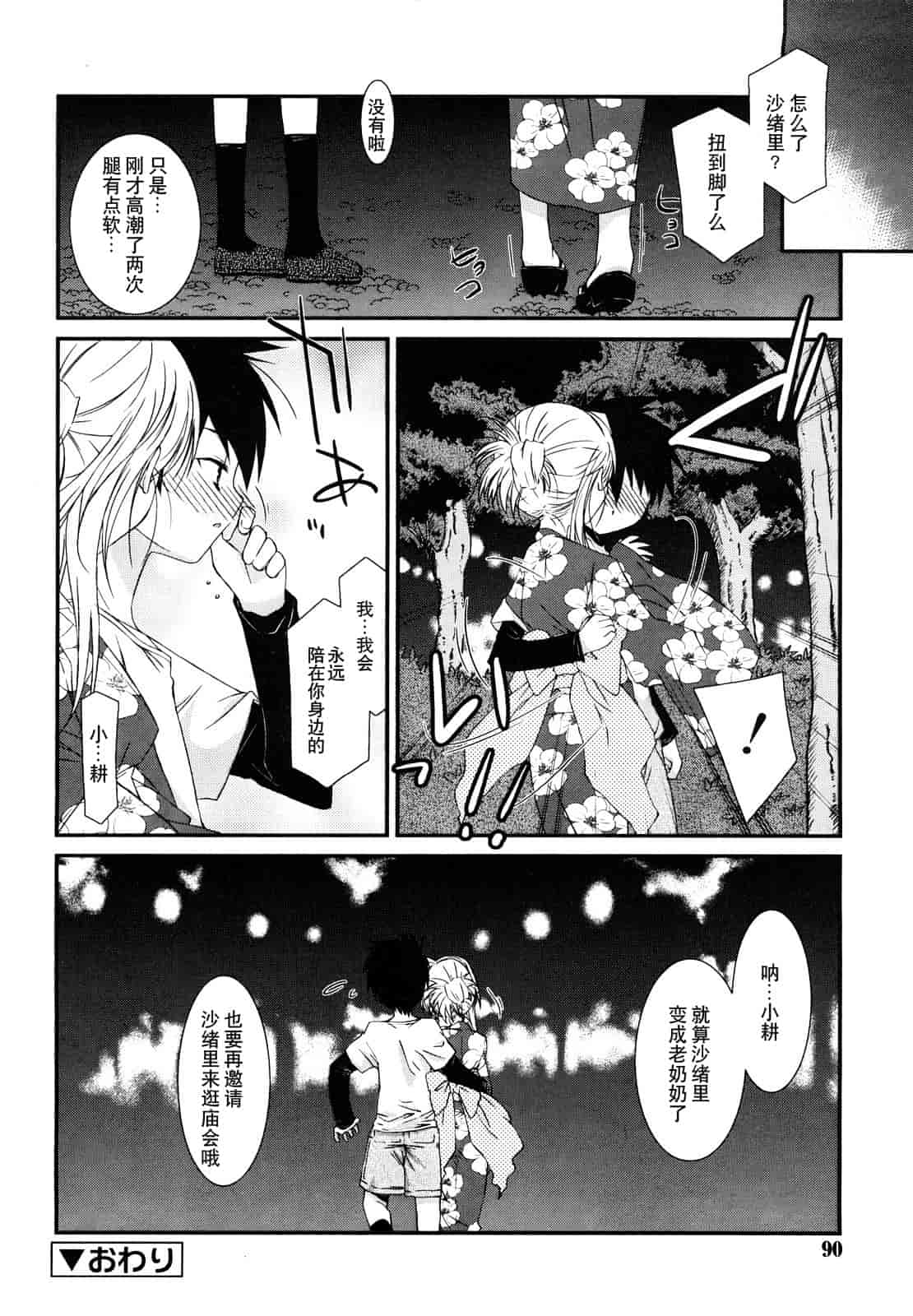 汉化版-[みずきえいむ] リップスティック_第3集