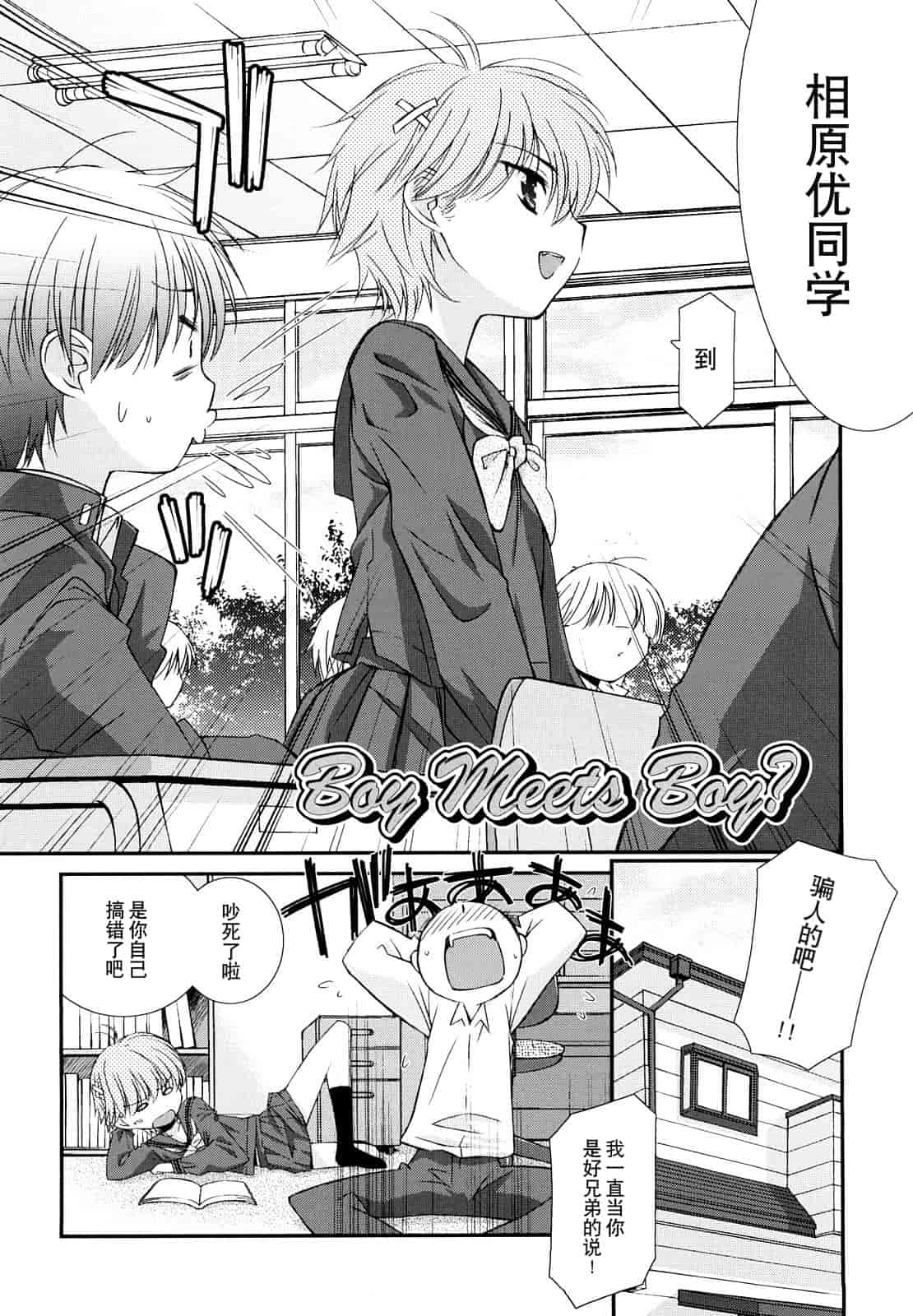 汉化版-[みずきえいむ] リップスティック_第3集