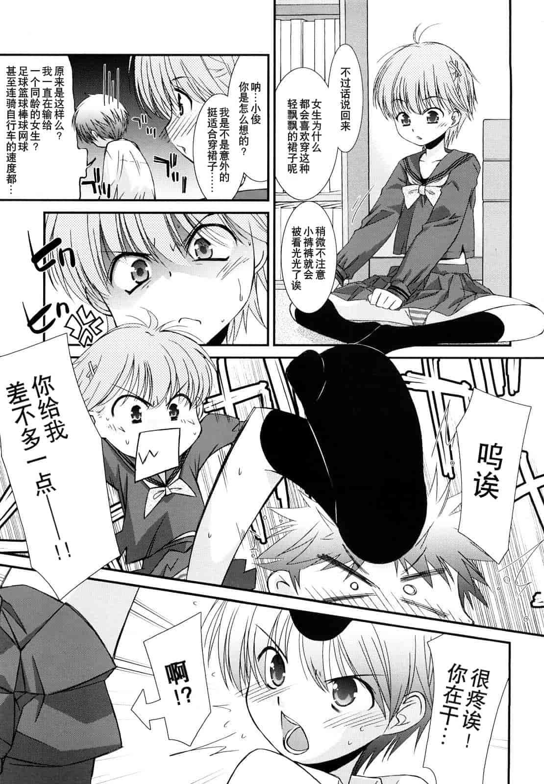 汉化版-[みずきえいむ] リップスティック_第3集