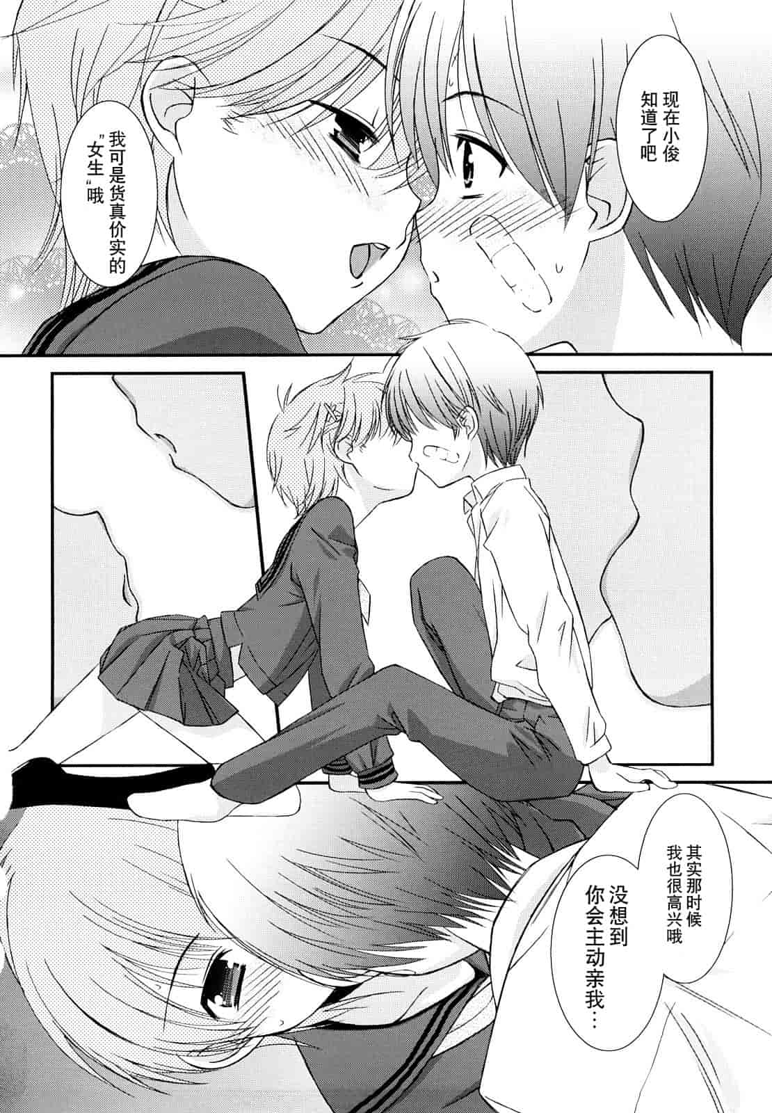 汉化版-[みずきえいむ] リップスティック_第3集