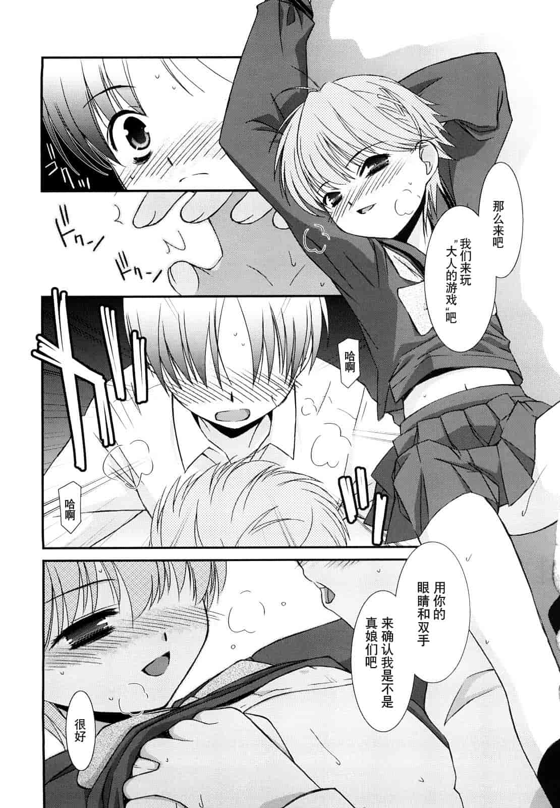 汉化版-[みずきえいむ] リップスティック_第3集