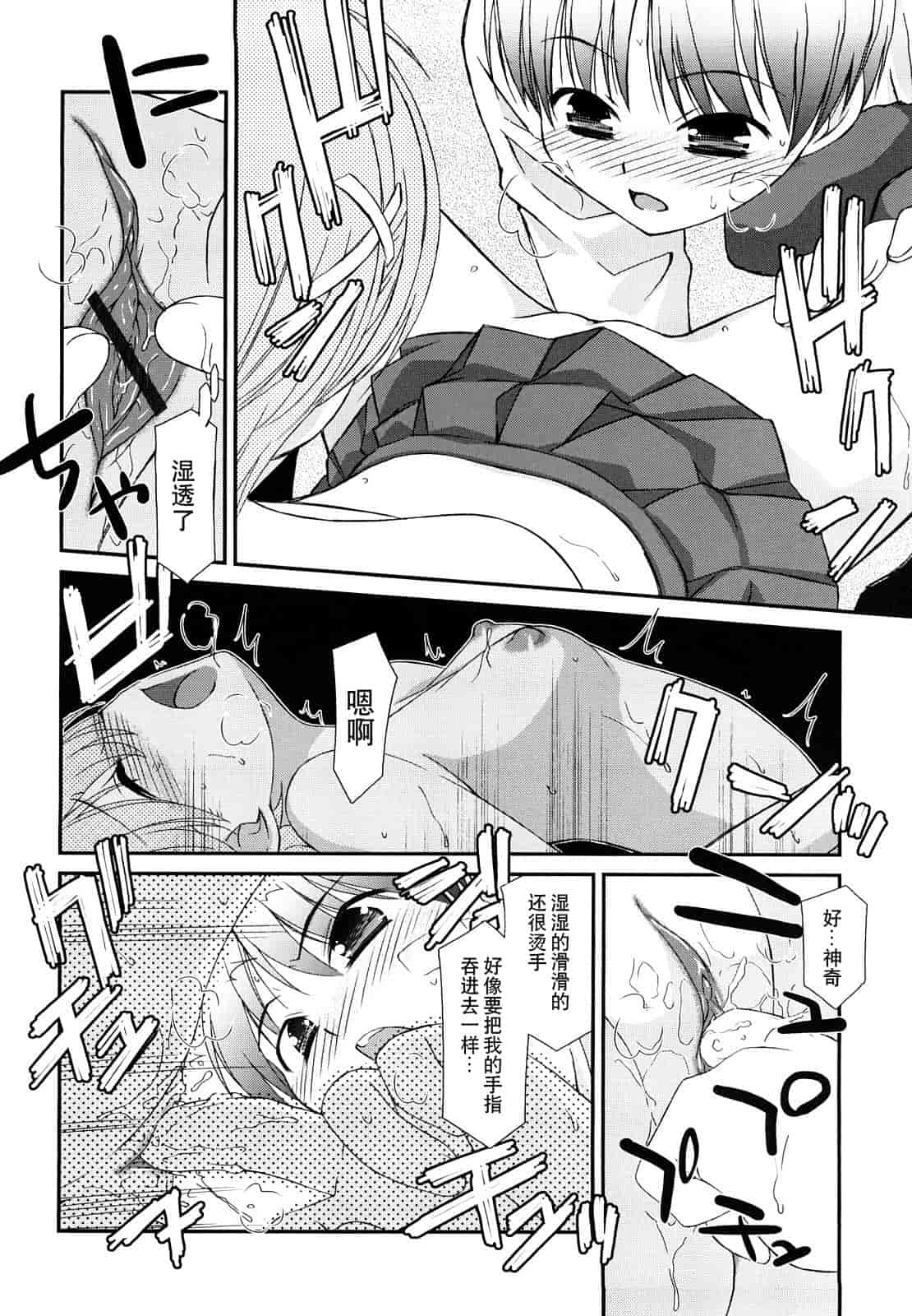 汉化版-[みずきえいむ] リップスティック_第3集