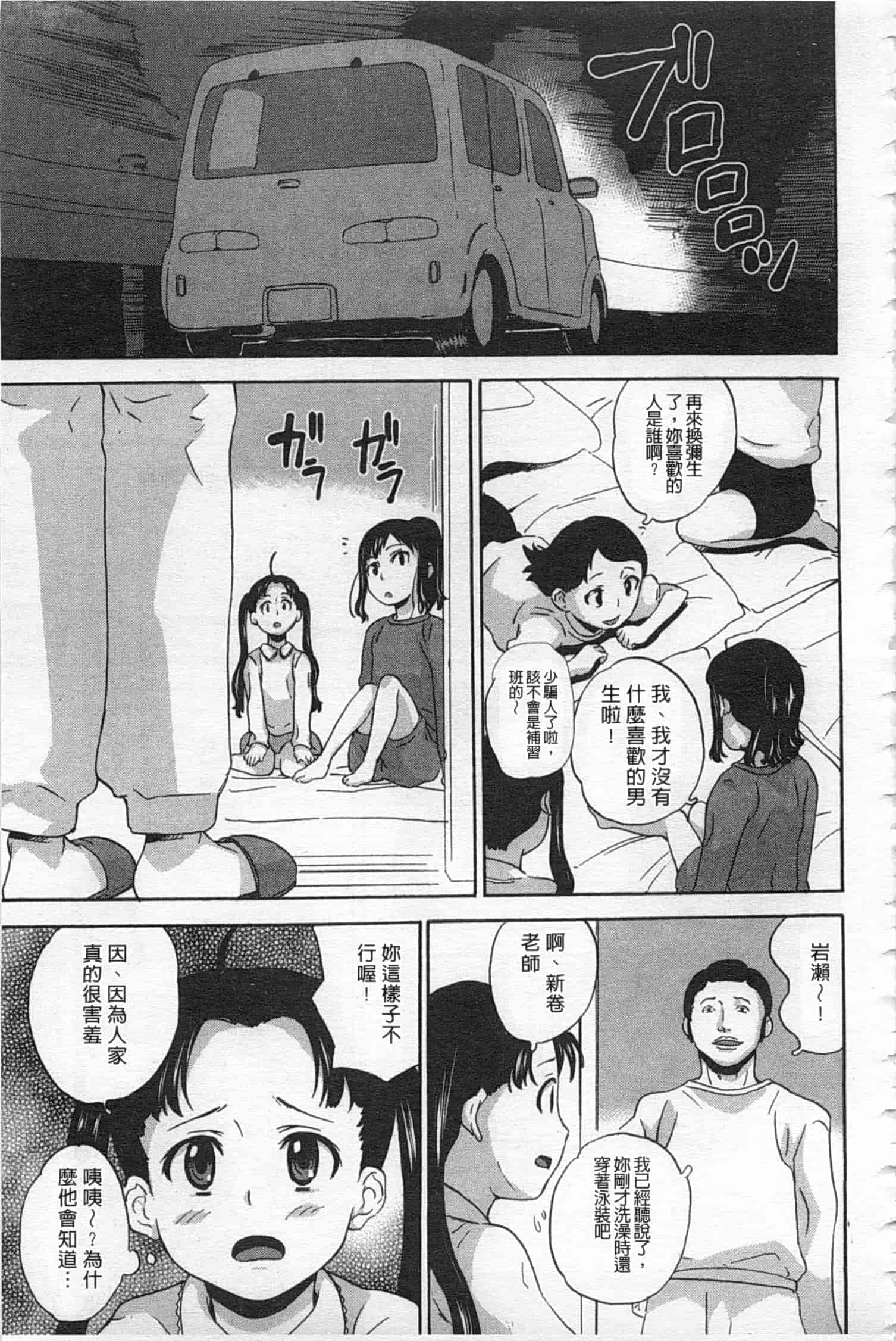 汉化版-[朝比奈まこと] 絶望林間学校_第1集
