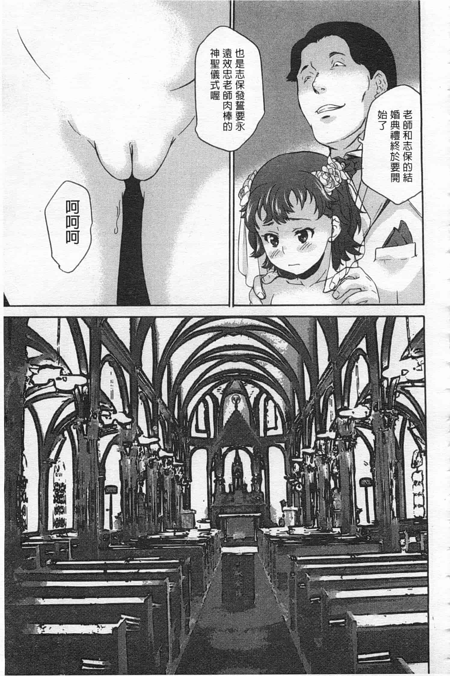 汉化版-[朝比奈まこと] 絶望林間学校_第4集