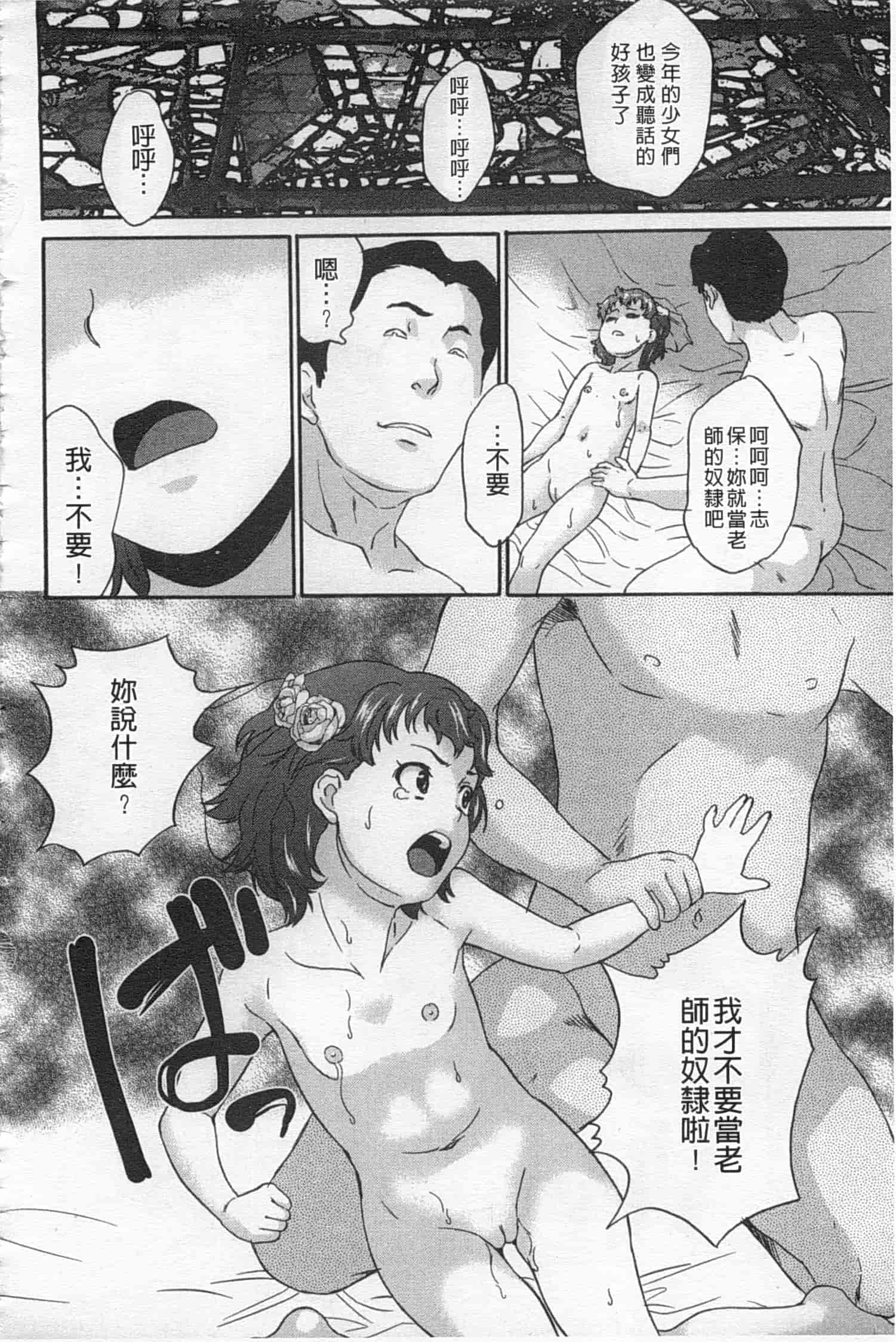 汉化版-[朝比奈まこと] 絶望林間学校_第4集