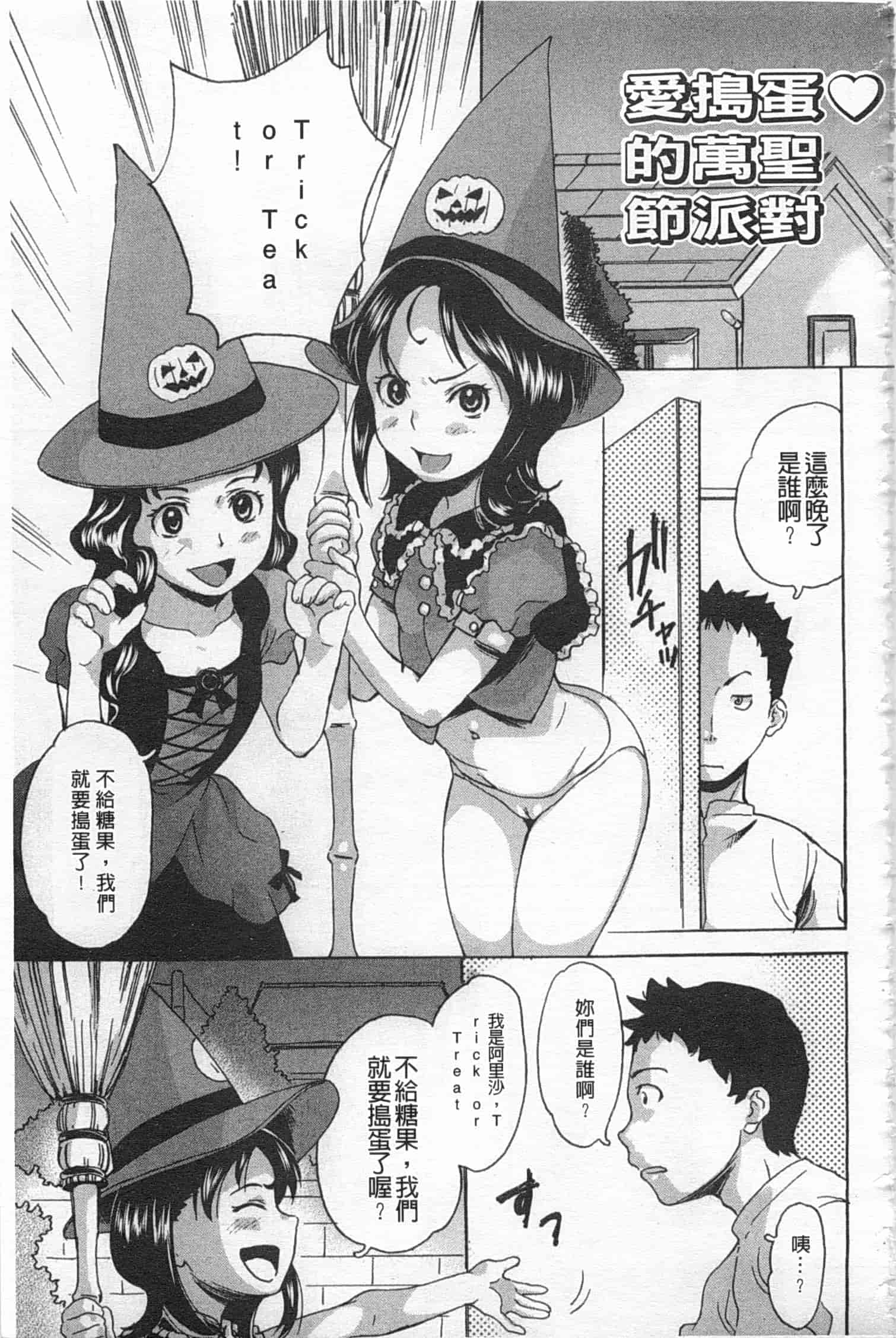 汉化版-[朝比奈まこと] 絶望林間学校_第5集
