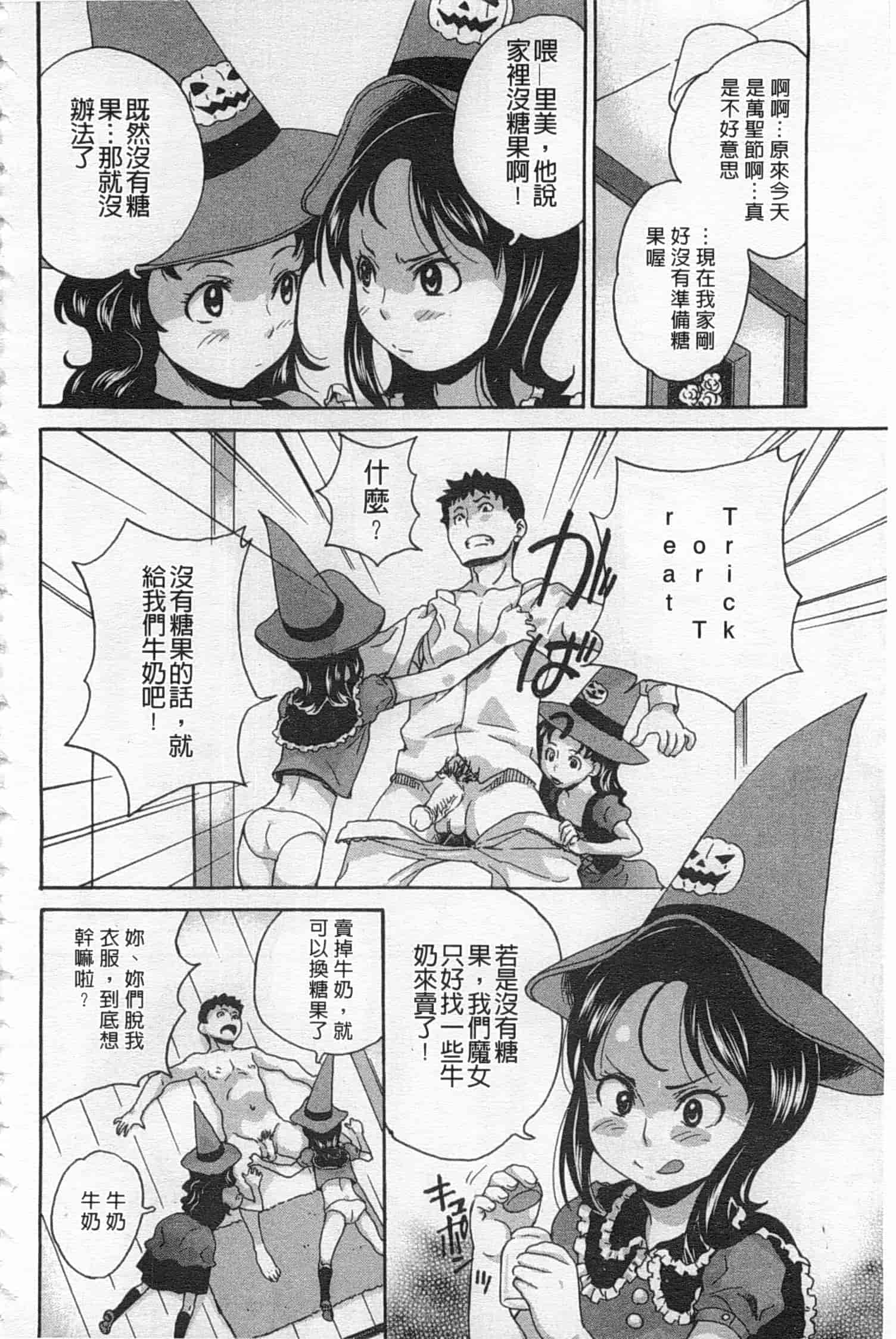 汉化版-[朝比奈まこと] 絶望林間学校_第5集