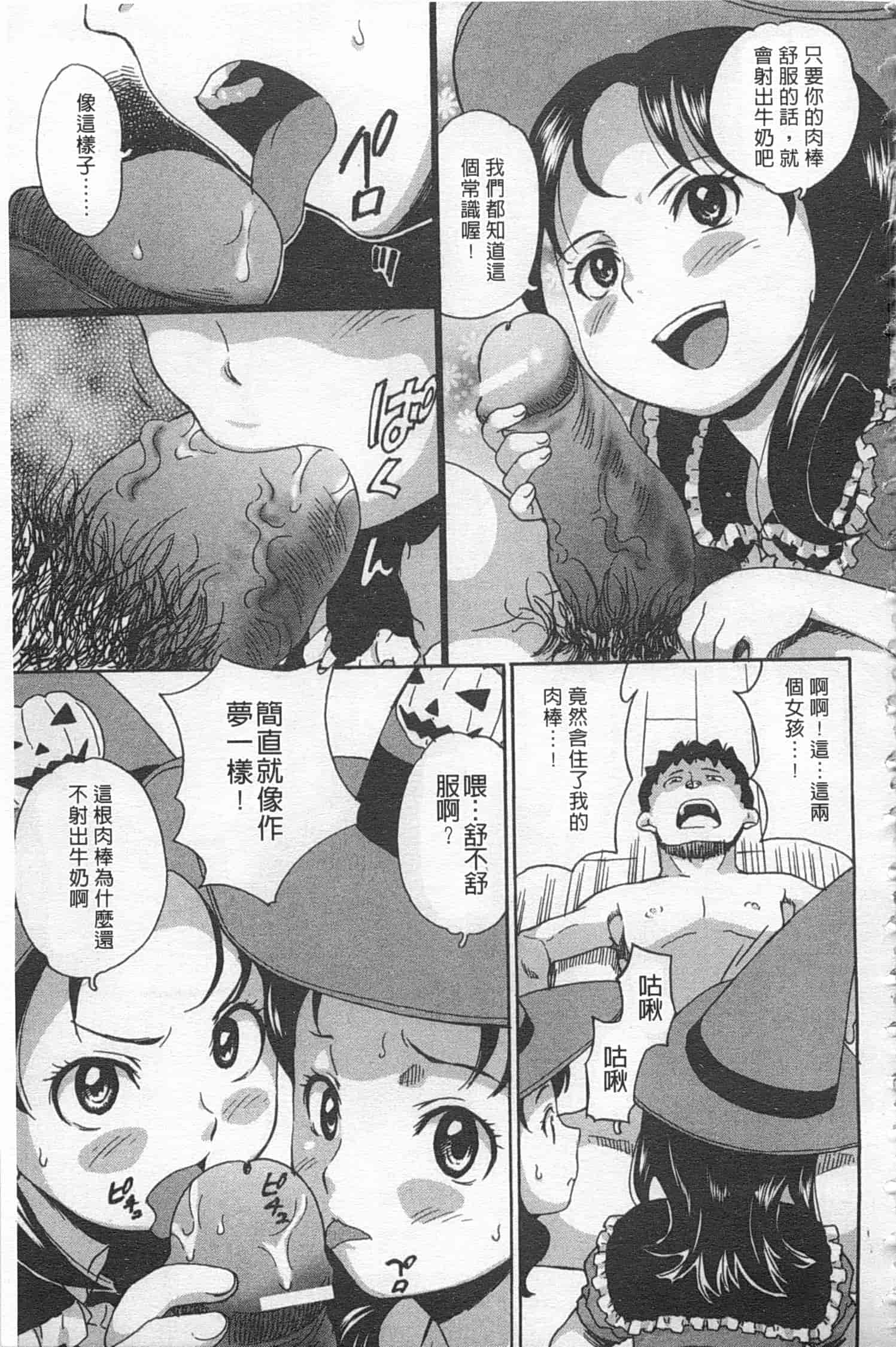汉化版-[朝比奈まこと] 絶望林間学校_第5集