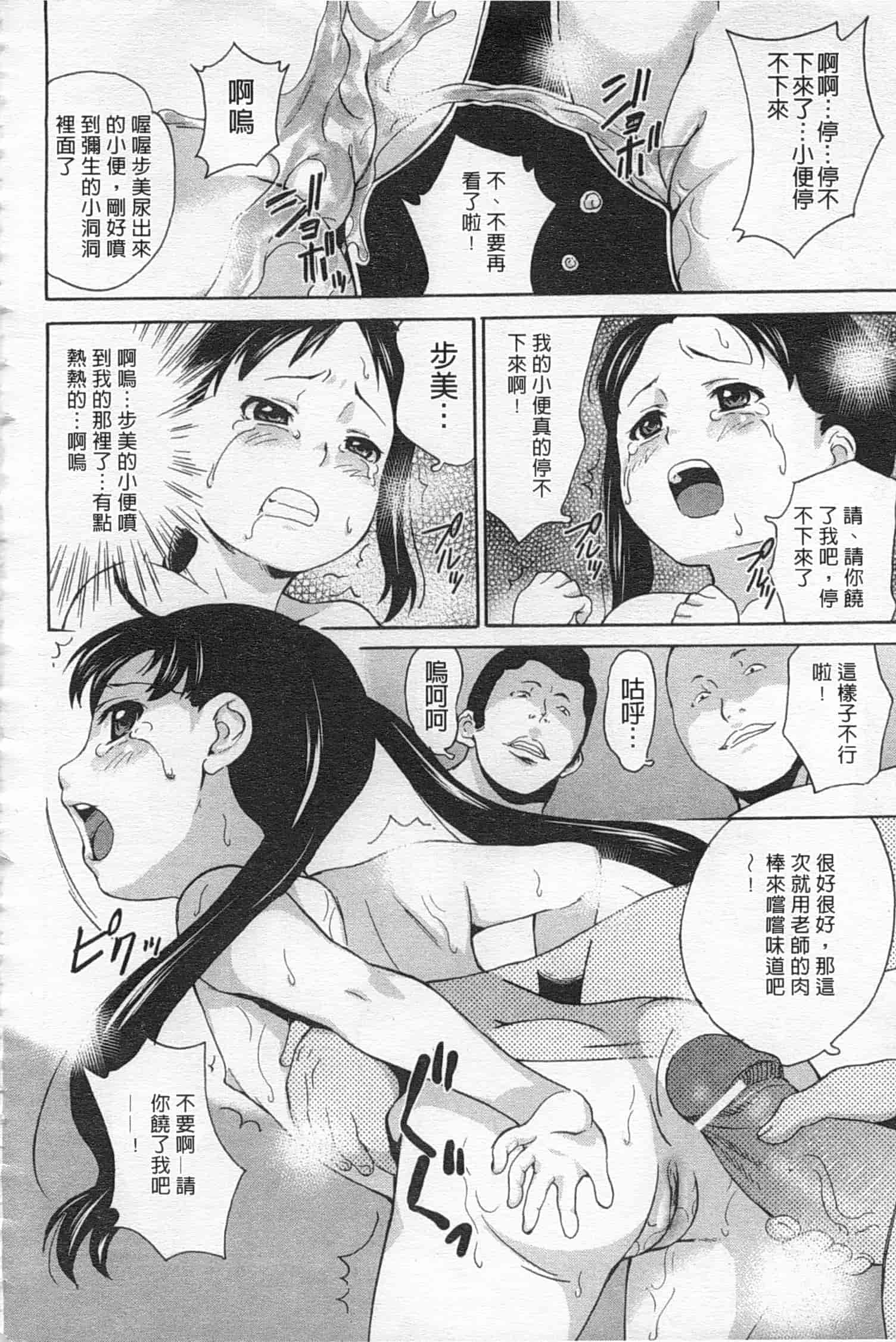 汉化版-[朝比奈まこと] 絶望林間学校_第1集