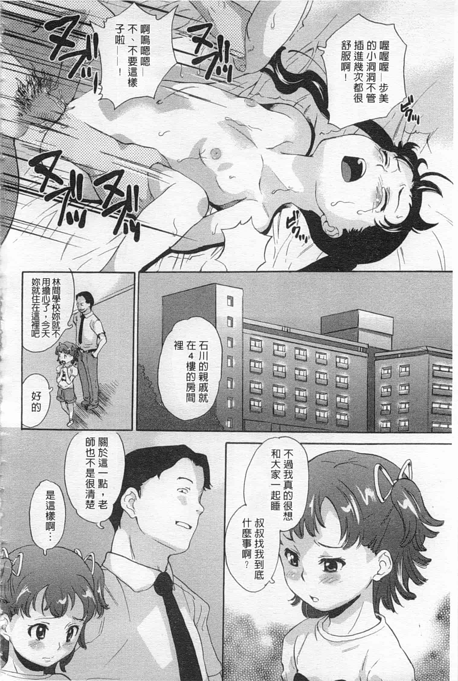 汉化版-[朝比奈まこと] 絶望林間学校_第1集