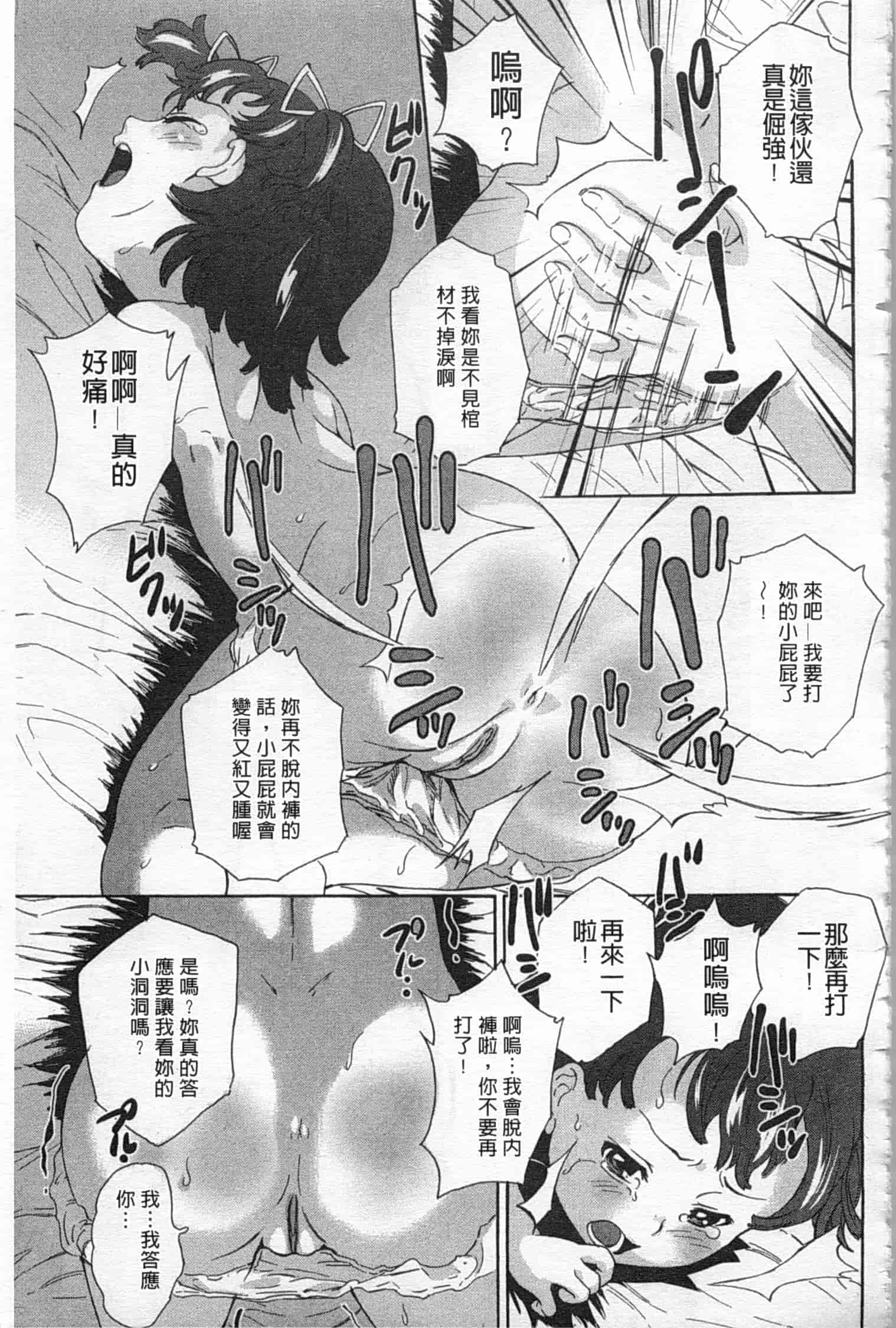 汉化版-[朝比奈まこと] 絶望林間学校_第1集