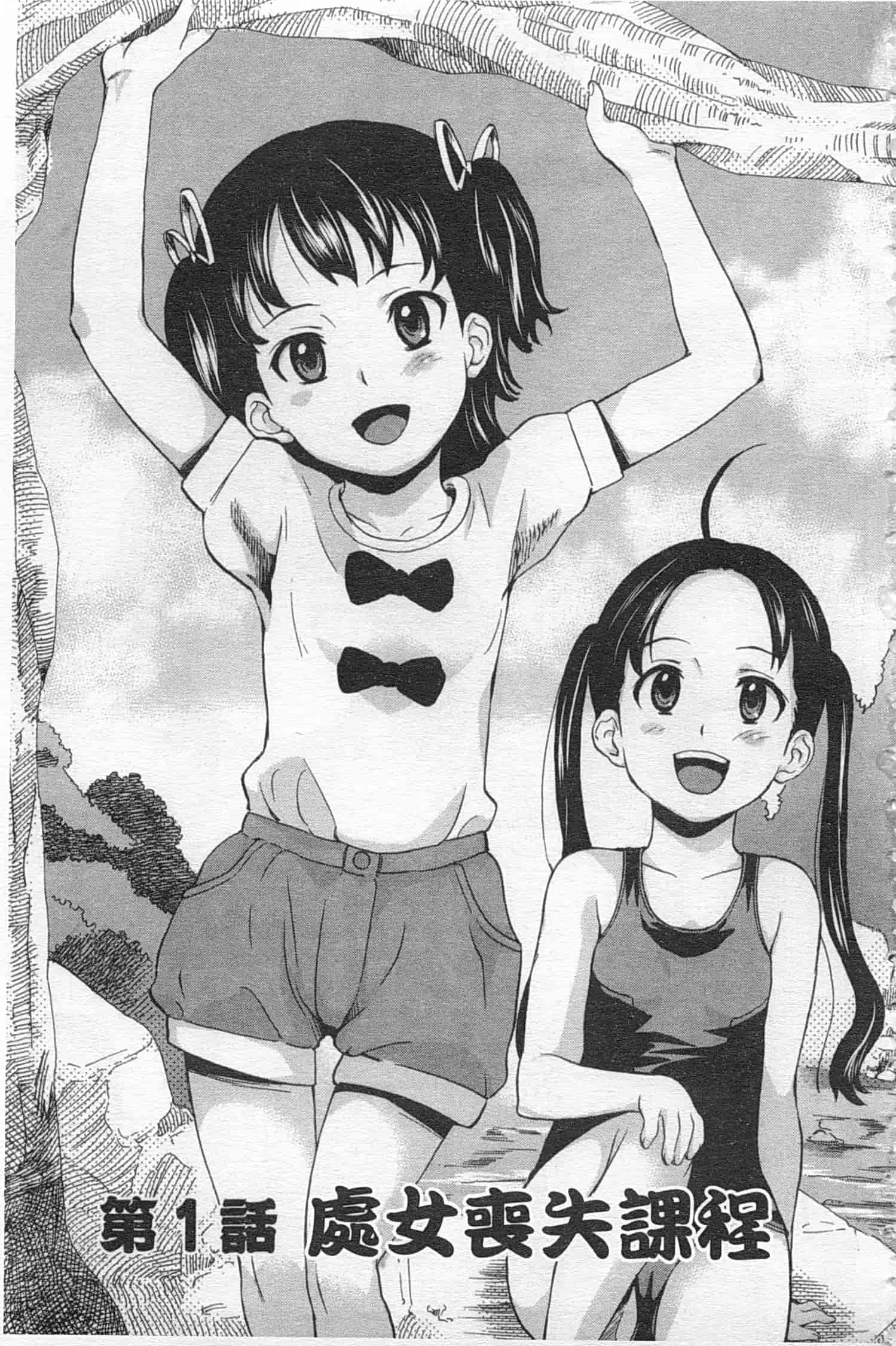 汉化版-[朝比奈まこと] 絶望林間学校_第1集