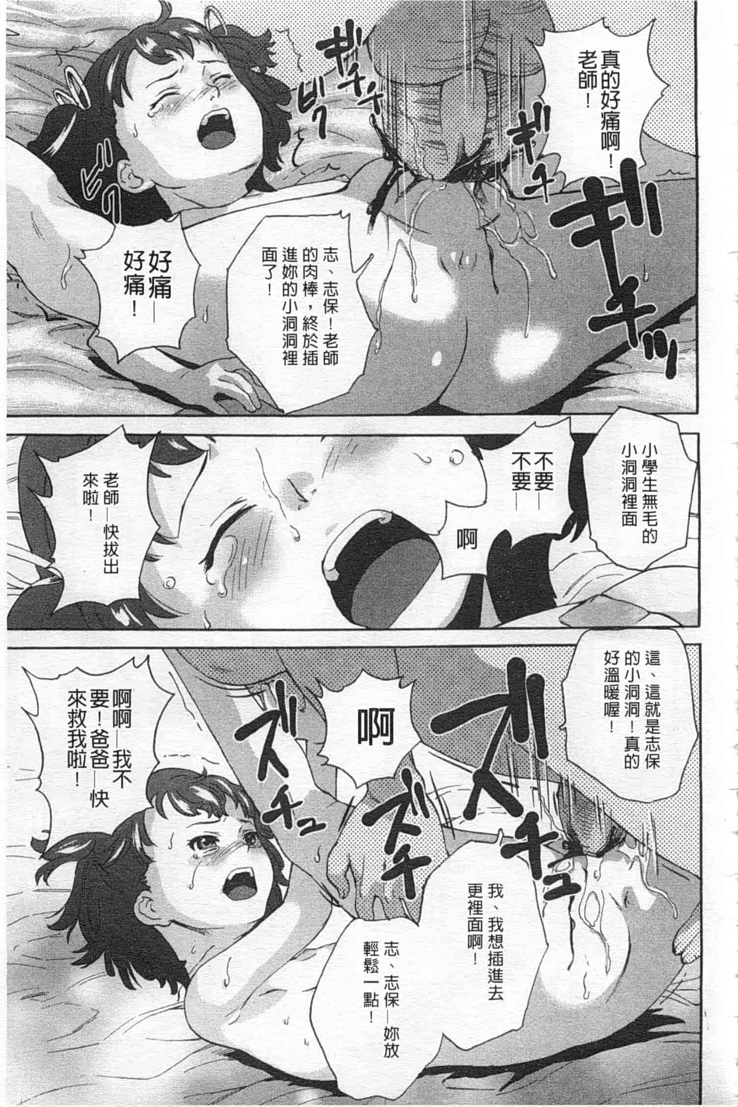 汉化版-[朝比奈まこと] 絶望林間学校_第1集