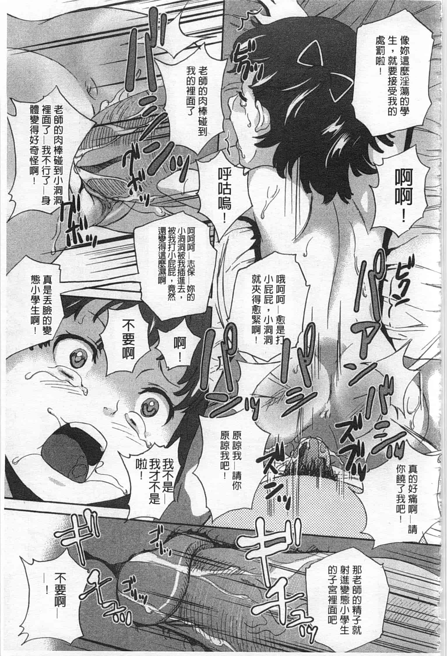 汉化版-[朝比奈まこと] 絶望林間学校_第2集