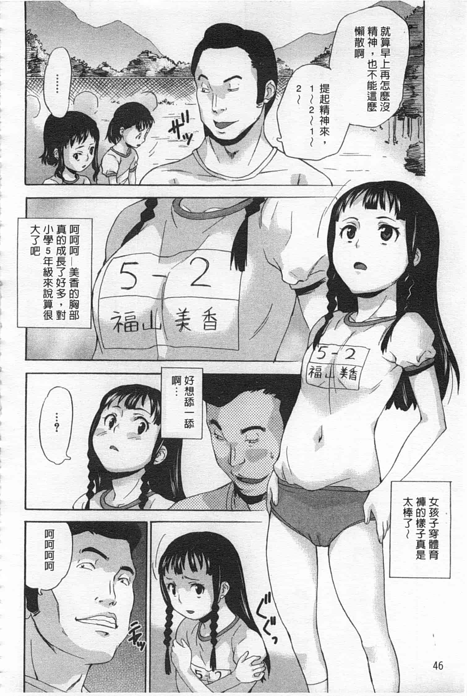 汉化版-[朝比奈まこと] 絶望林間学校_第2集