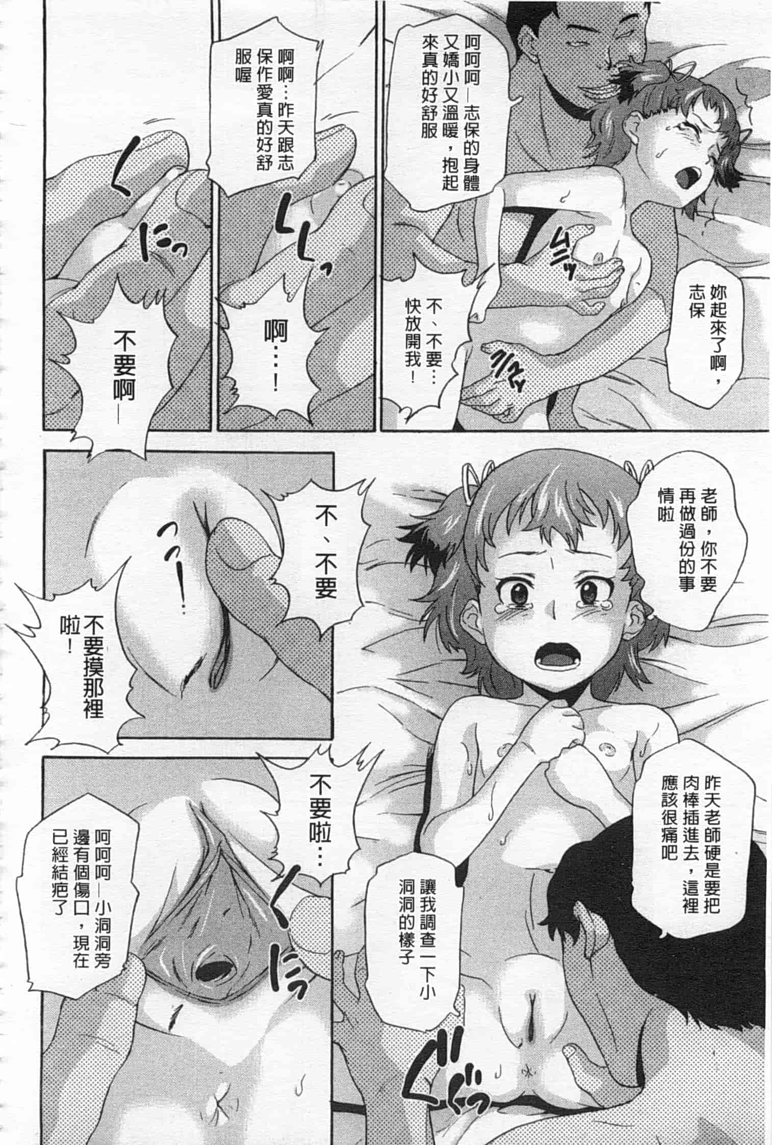 汉化版-[朝比奈まこと] 絶望林間学校_第2集