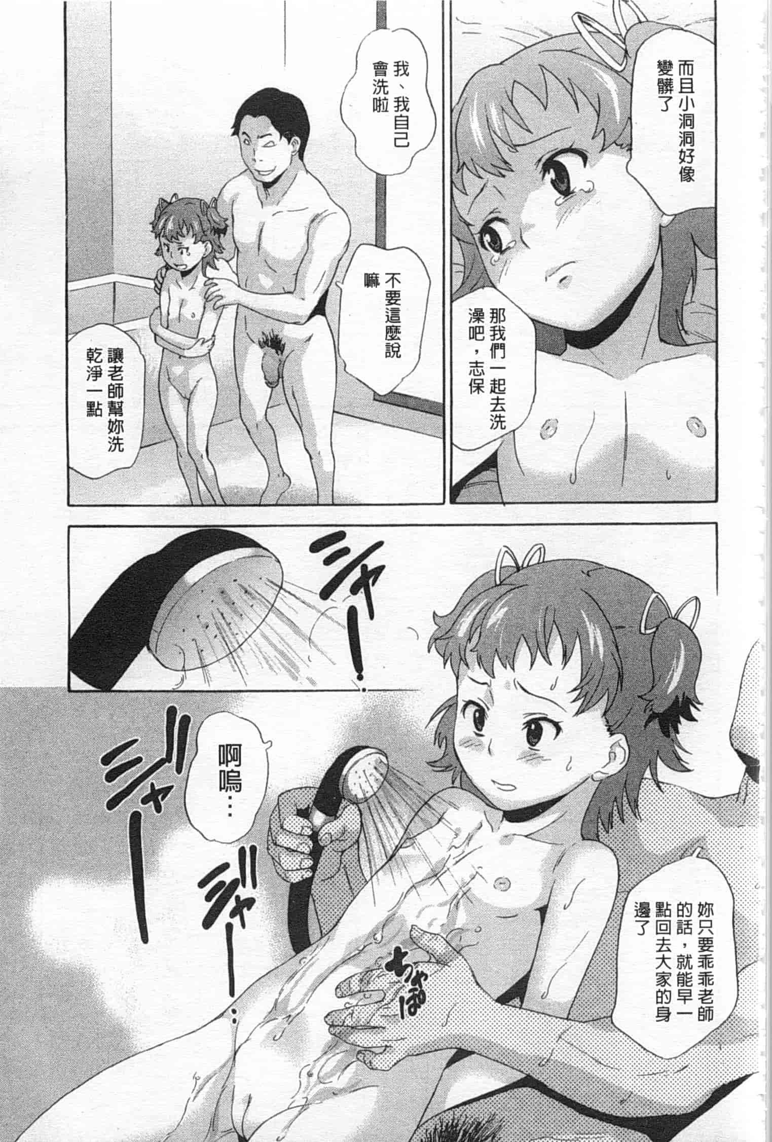 汉化版-[朝比奈まこと] 絶望林間学校_第2集