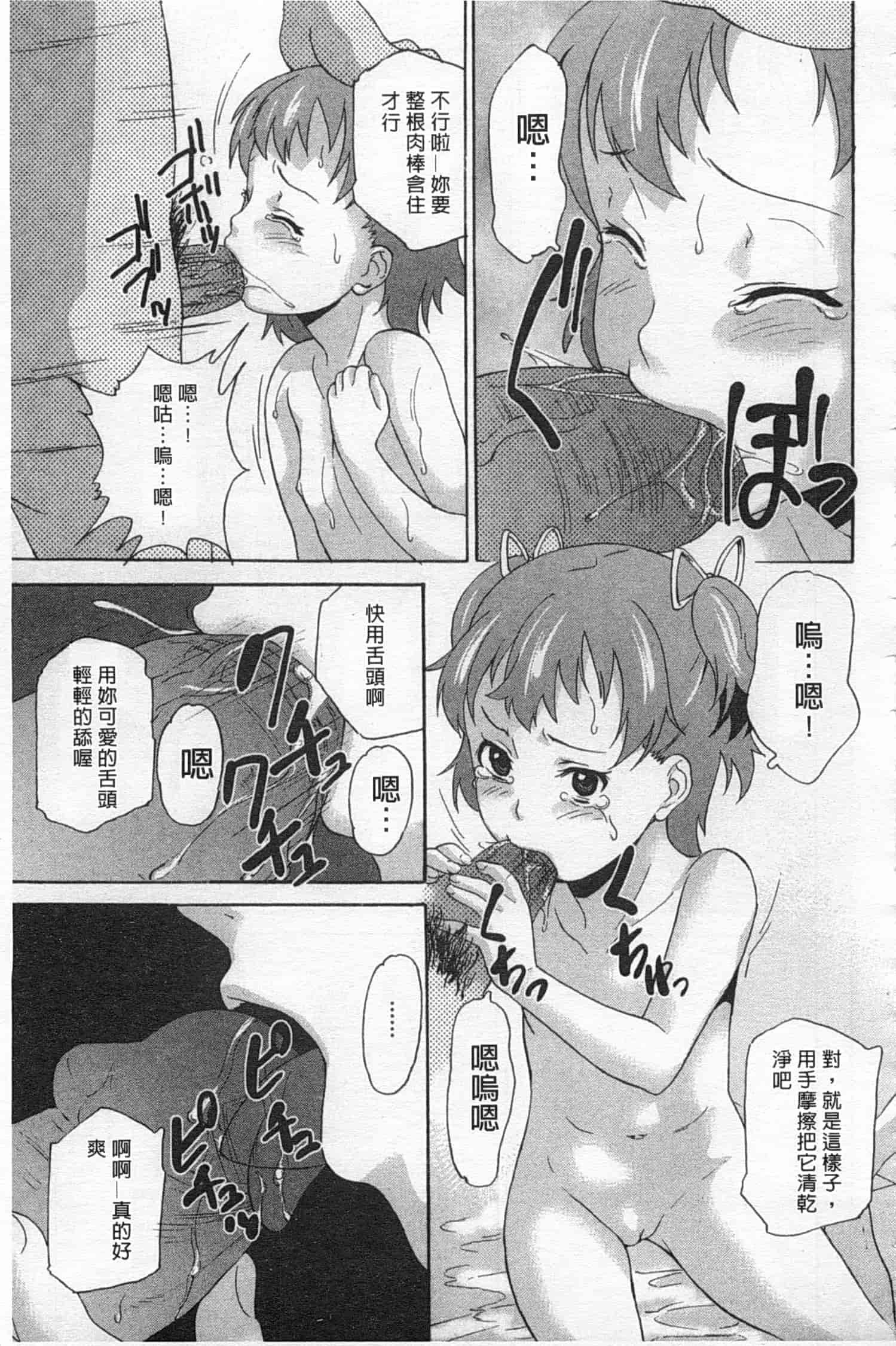 汉化版-[朝比奈まこと] 絶望林間学校_第2集