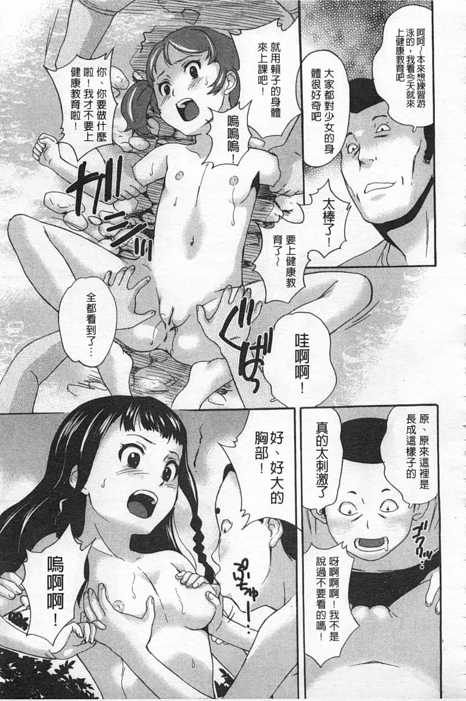 汉化版-[朝比奈まこと] 絶望林間学校_第2集