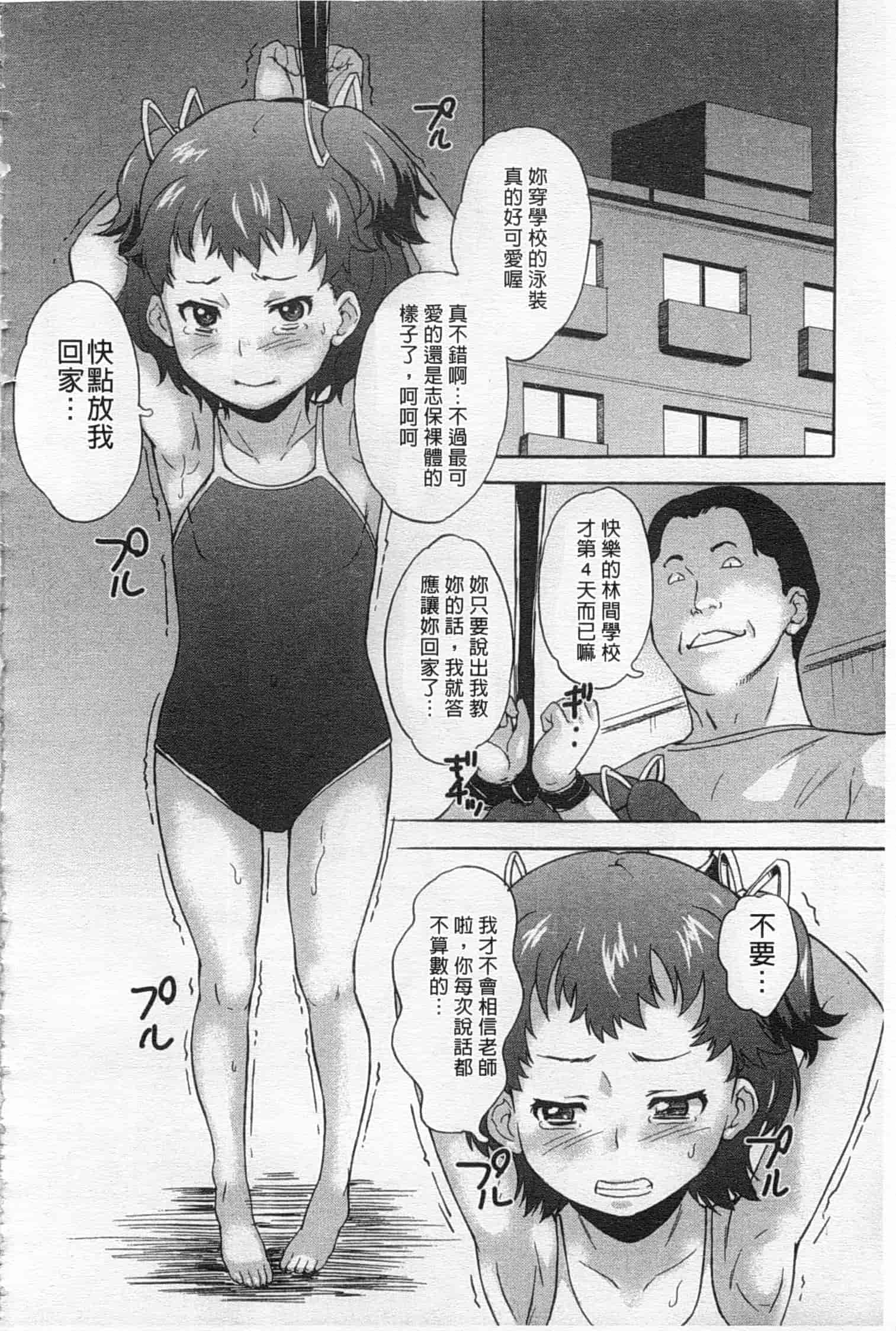 汉化版-[朝比奈まこと] 絶望林間学校_第3集