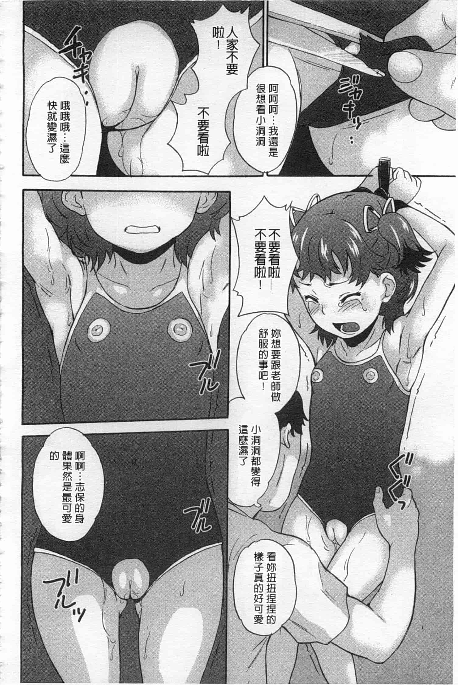 汉化版-[朝比奈まこと] 絶望林間学校_第3集