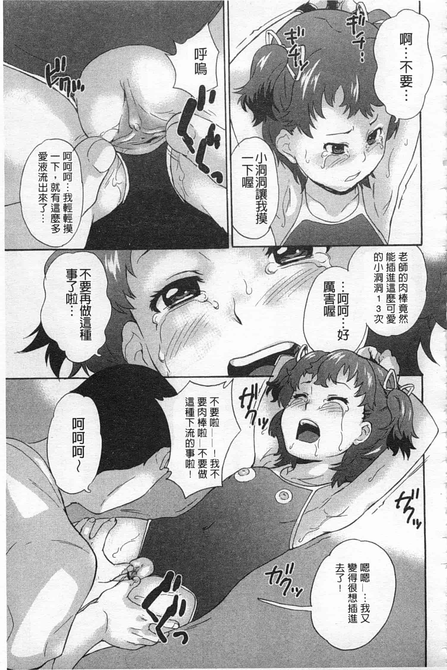 汉化版-[朝比奈まこと] 絶望林間学校_第3集