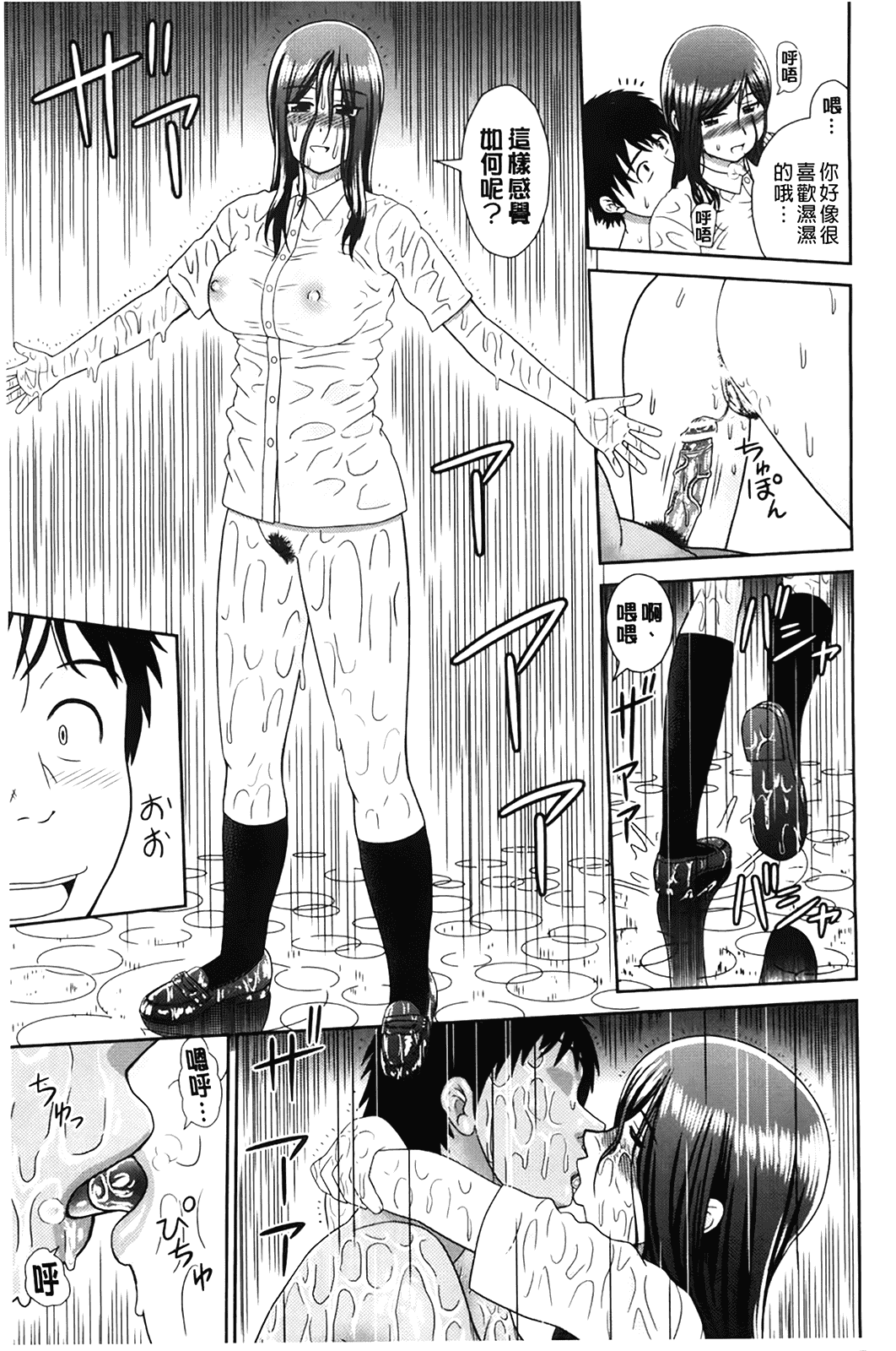 汉化版-[杜拓哉] こんなコにしたのお兄ちゃんでしょ！！_第3集