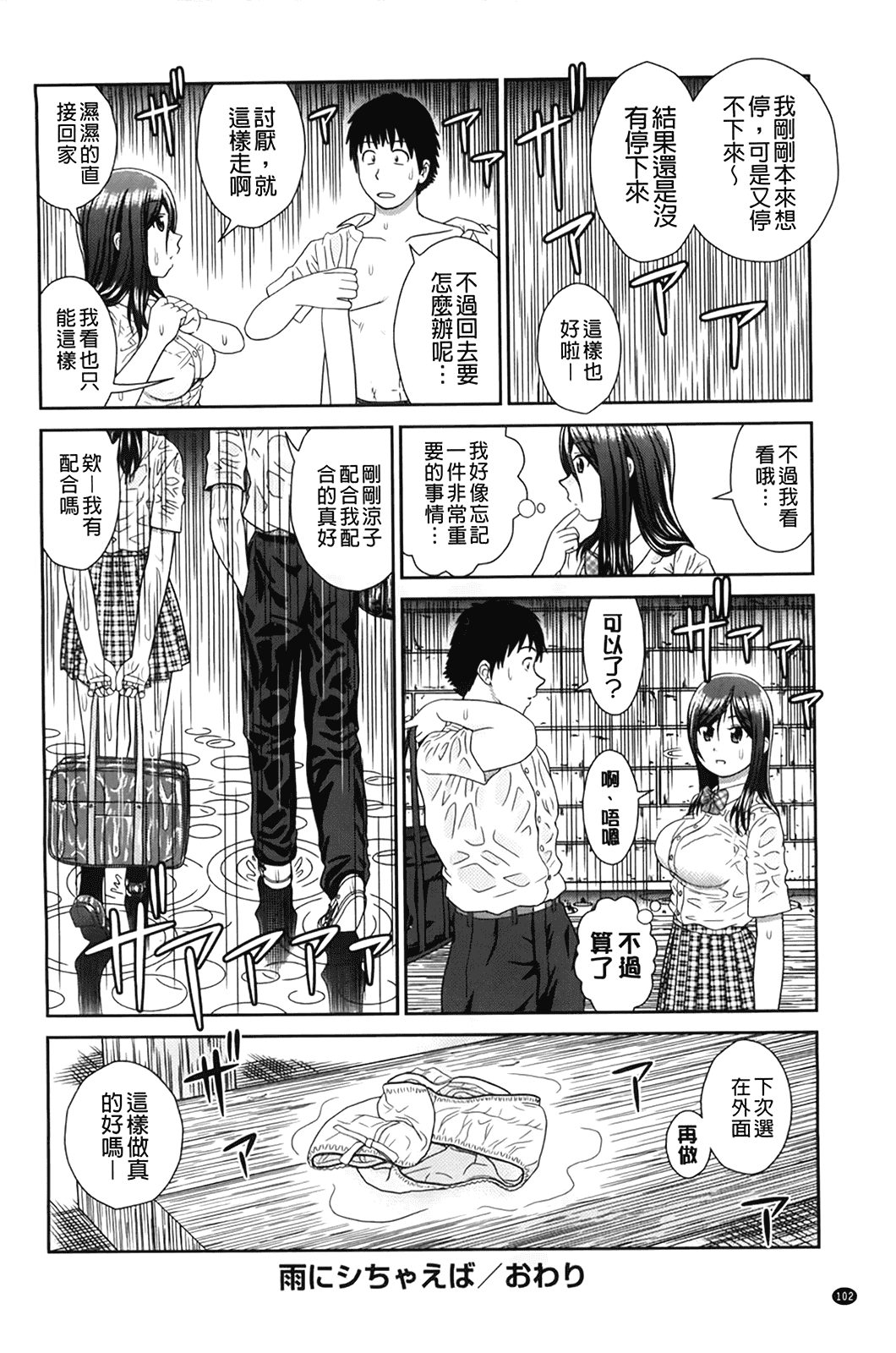 汉化版-[杜拓哉] こんなコにしたのお兄ちゃんでしょ！！_第3集