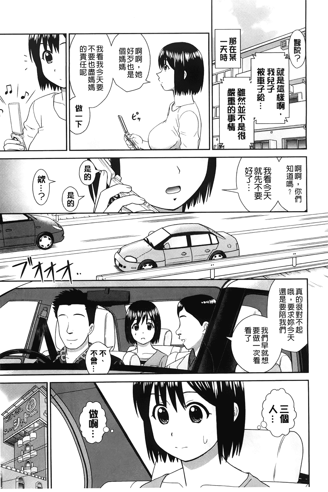 汉化版-[杜拓哉] こんなコにしたのお兄ちゃんでしょ！！_第3集