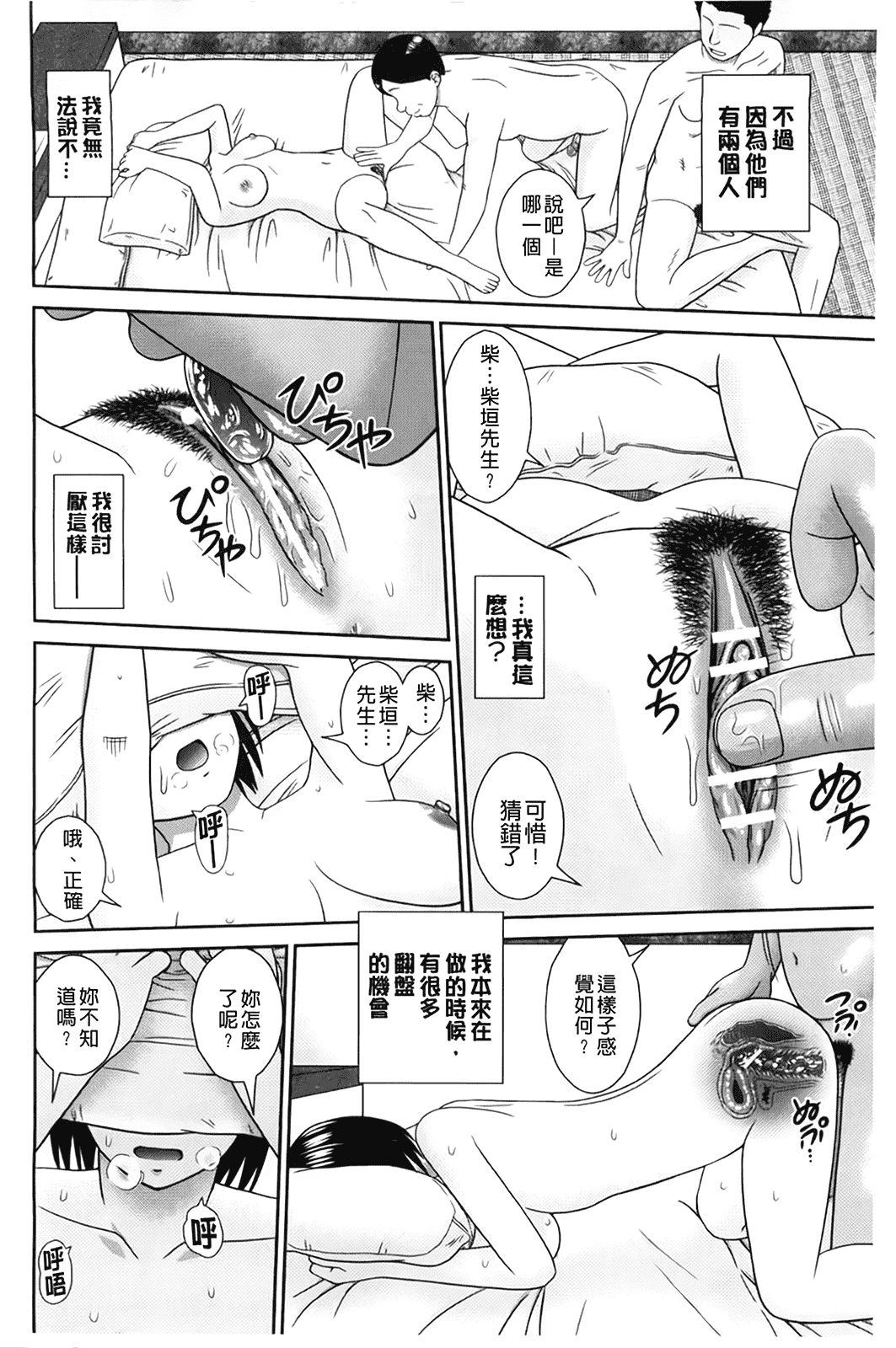 汉化版-[杜拓哉] こんなコにしたのお兄ちゃんでしょ！！_第4集