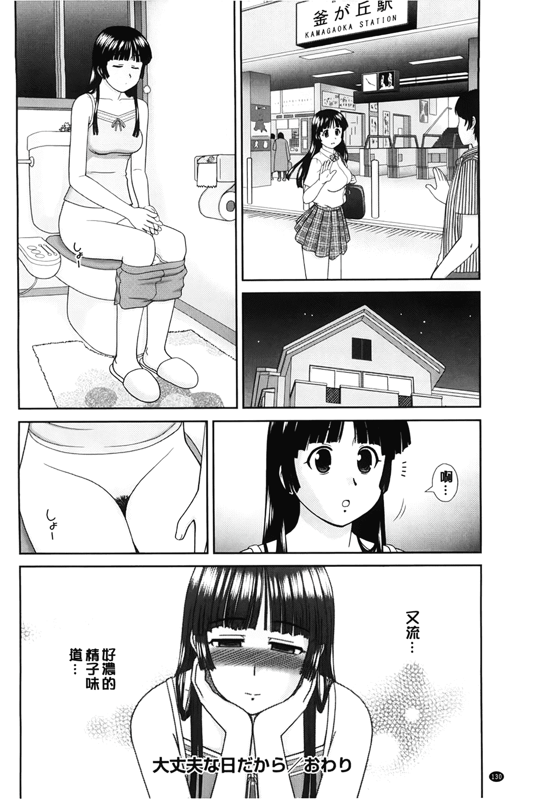 汉化版-[杜拓哉] こんなコにしたのお兄ちゃんでしょ！！_第4集