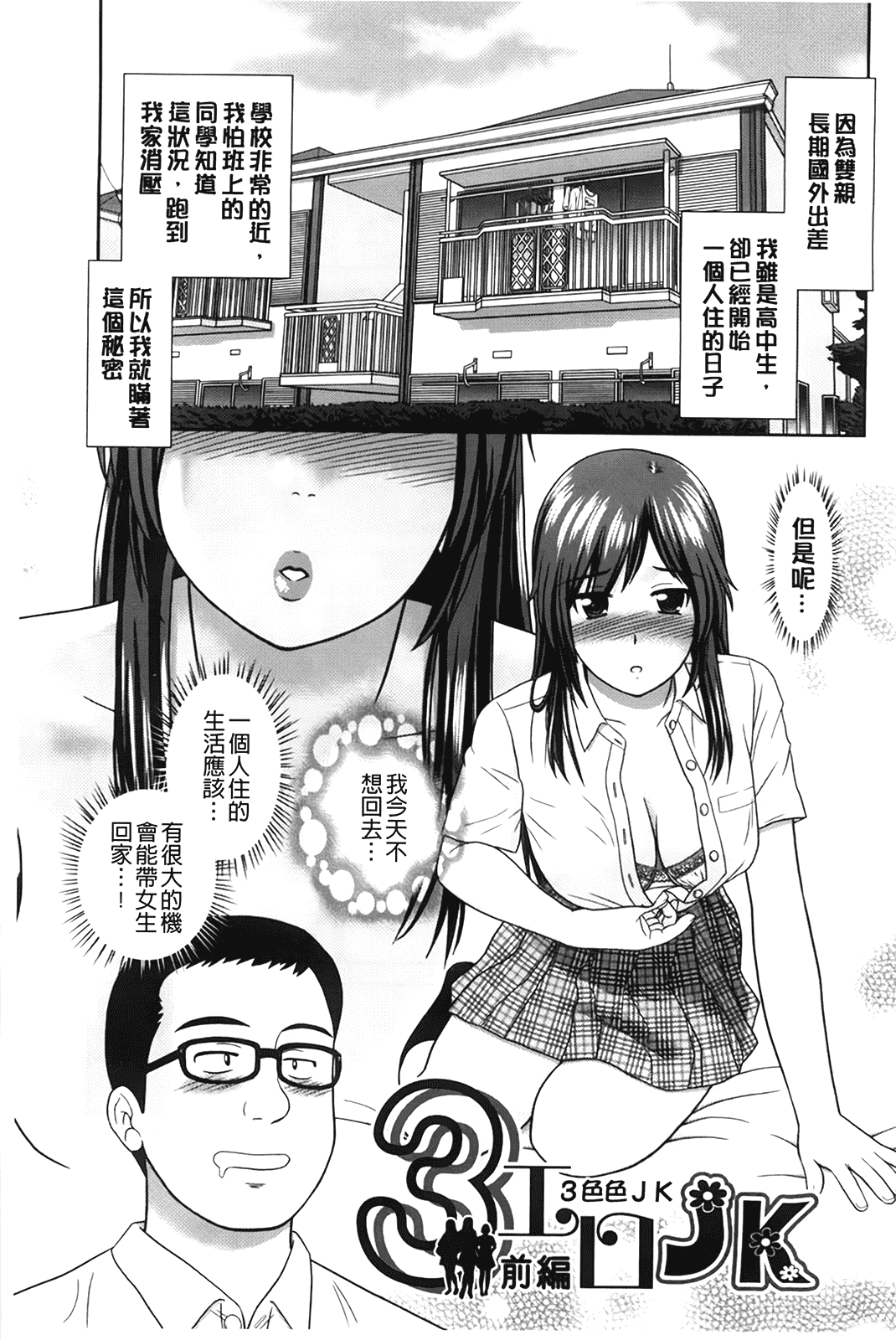 汉化版-[杜拓哉] こんなコにしたのお兄ちゃんでしょ！！_第4集