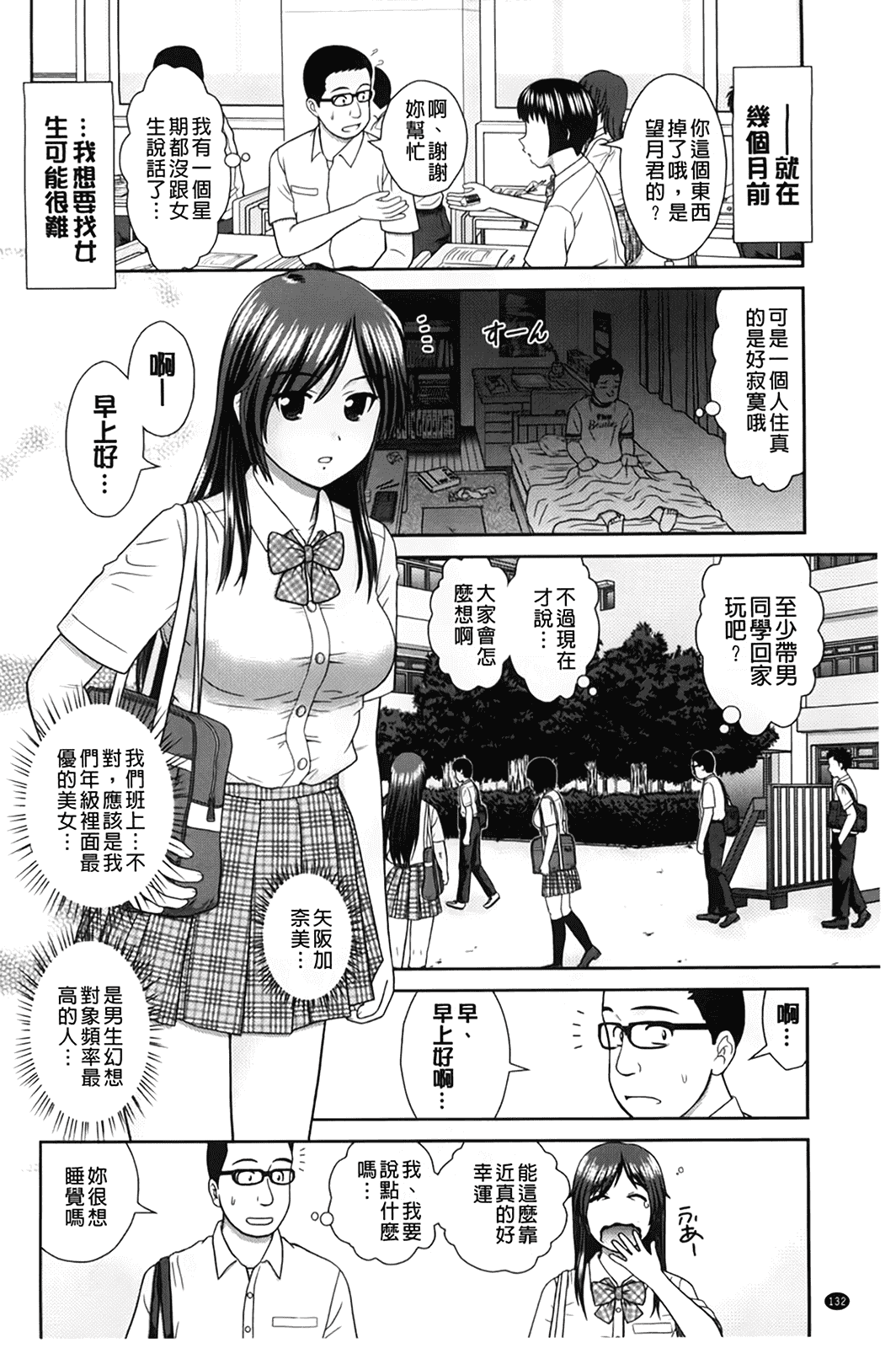 汉化版-[杜拓哉] こんなコにしたのお兄ちゃんでしょ！！_第4集