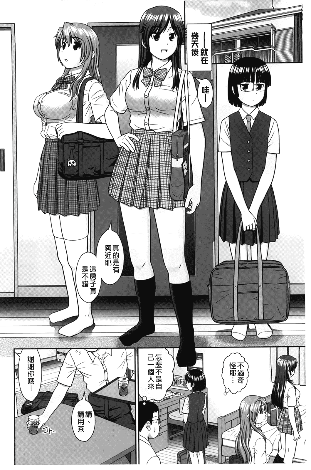 汉化版-[杜拓哉] こんなコにしたのお兄ちゃんでしょ！！_第4集