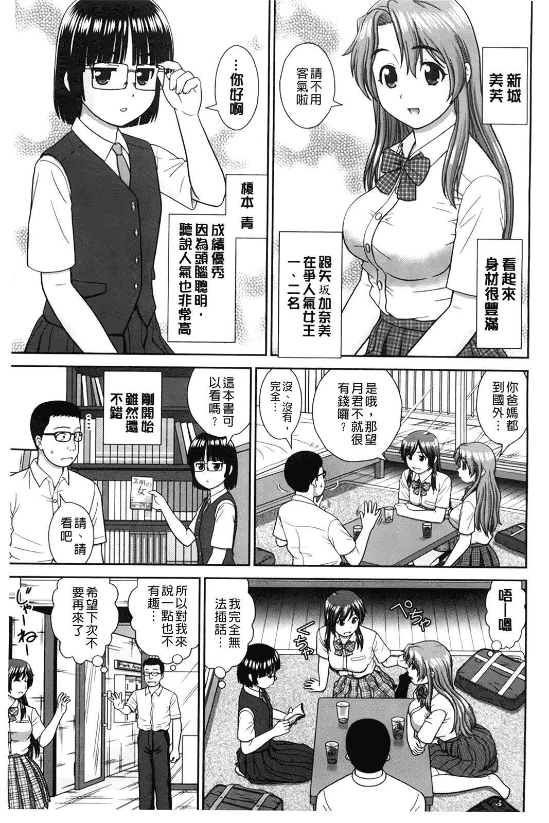 汉化版-[杜拓哉] こんなコにしたのお兄ちゃんでしょ！！_第4集