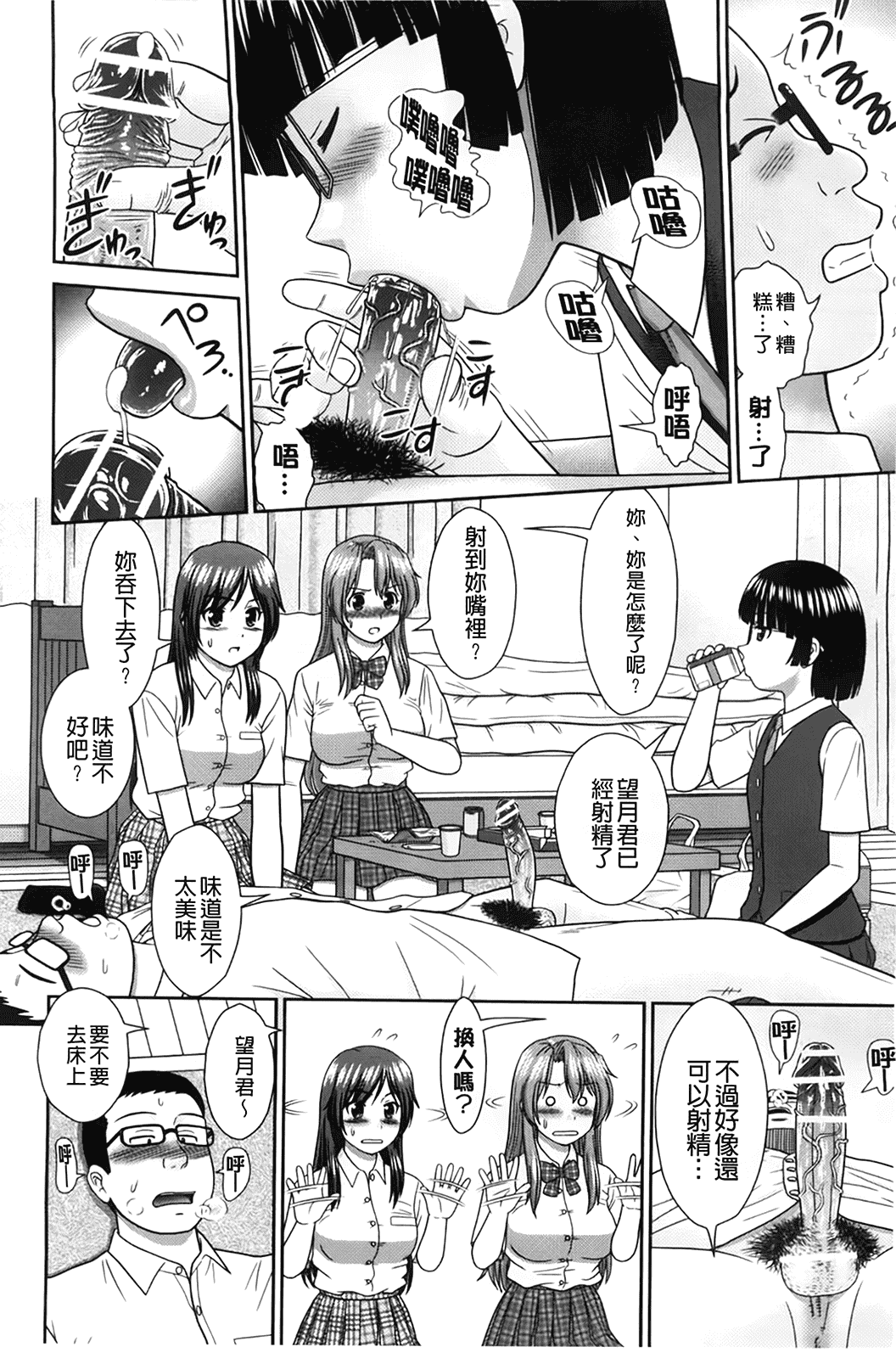 汉化版-[杜拓哉] こんなコにしたのお兄ちゃんでしょ！！_第4集