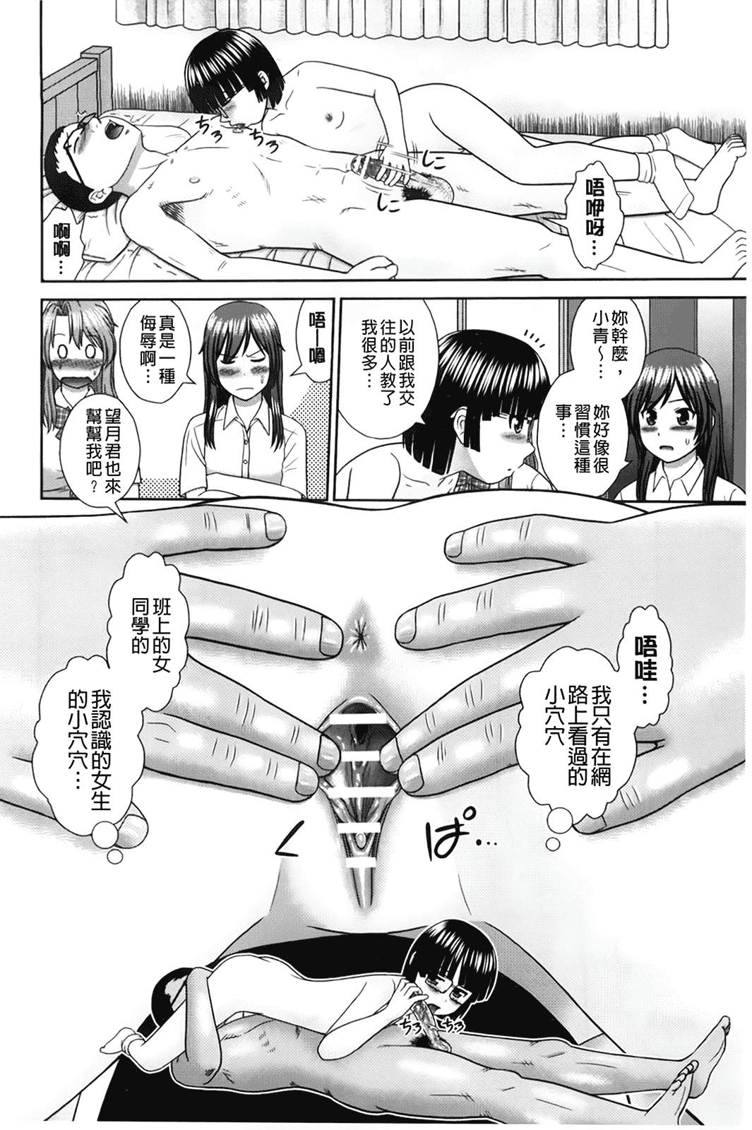 汉化版-[杜拓哉] こんなコにしたのお兄ちゃんでしょ！！_第4集
