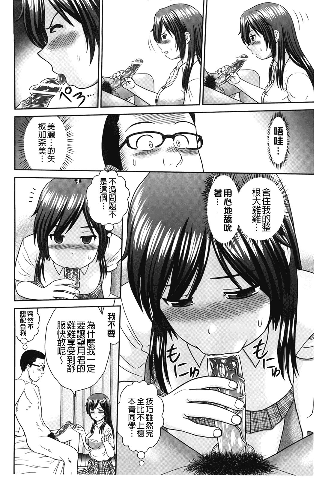 汉化版-[杜拓哉] こんなコにしたのお兄ちゃんでしょ！！_第4集