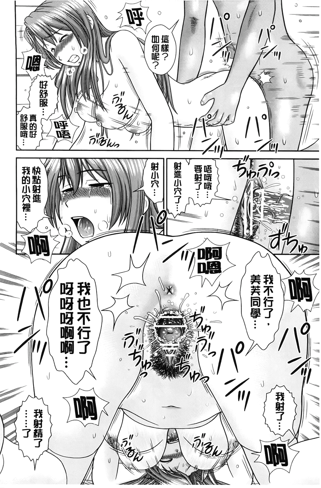 汉化版-[杜拓哉] こんなコにしたのお兄ちゃんでしょ！！_第5集