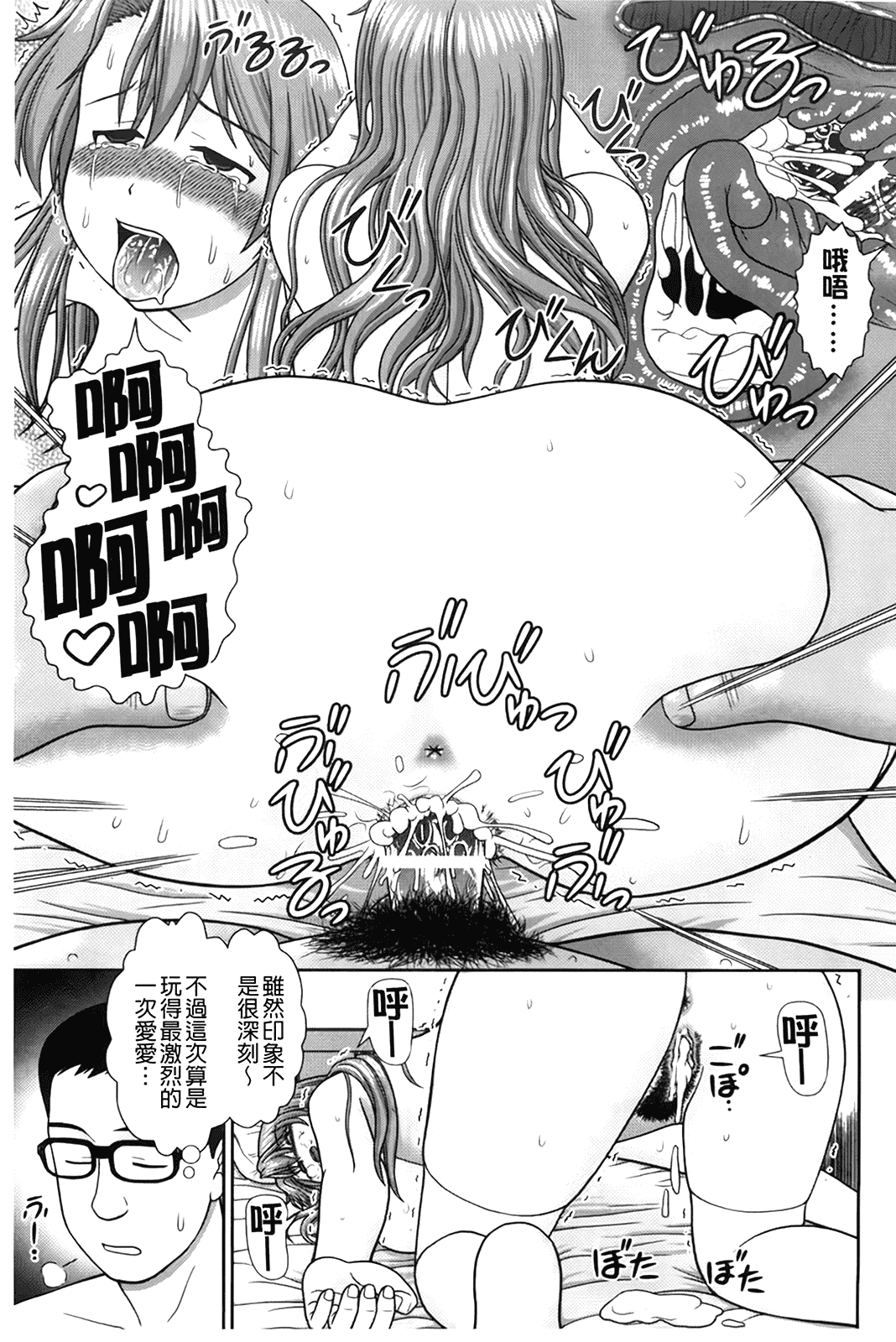 汉化版-[杜拓哉] こんなコにしたのお兄ちゃんでしょ！！_第5集