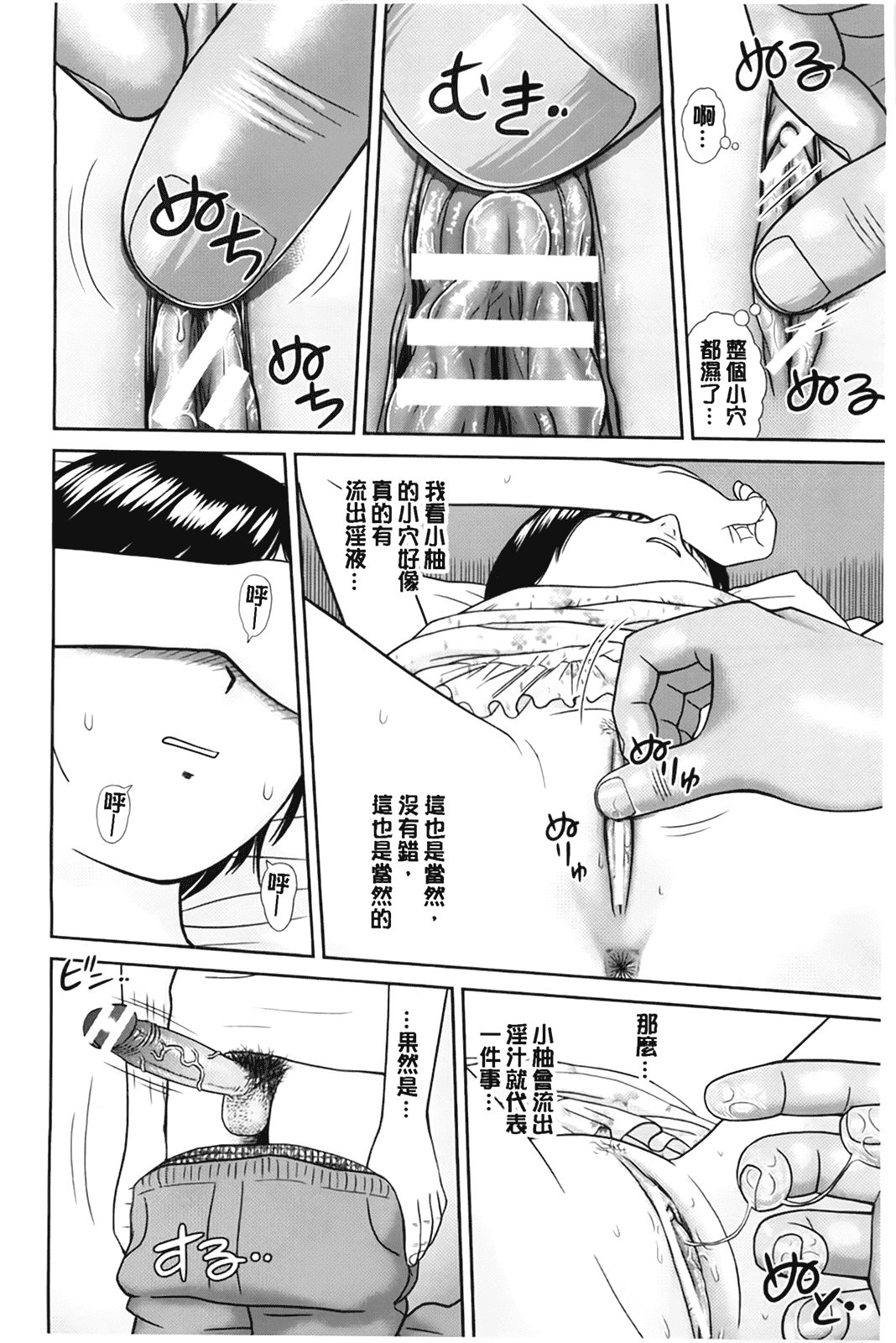 汉化版-[杜拓哉] こんなコにしたのお兄ちゃんでしょ！！_第1集