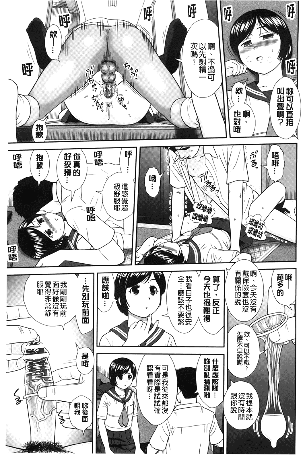 汉化版-[杜拓哉] こんなコにしたのお兄ちゃんでしょ！！_第1集