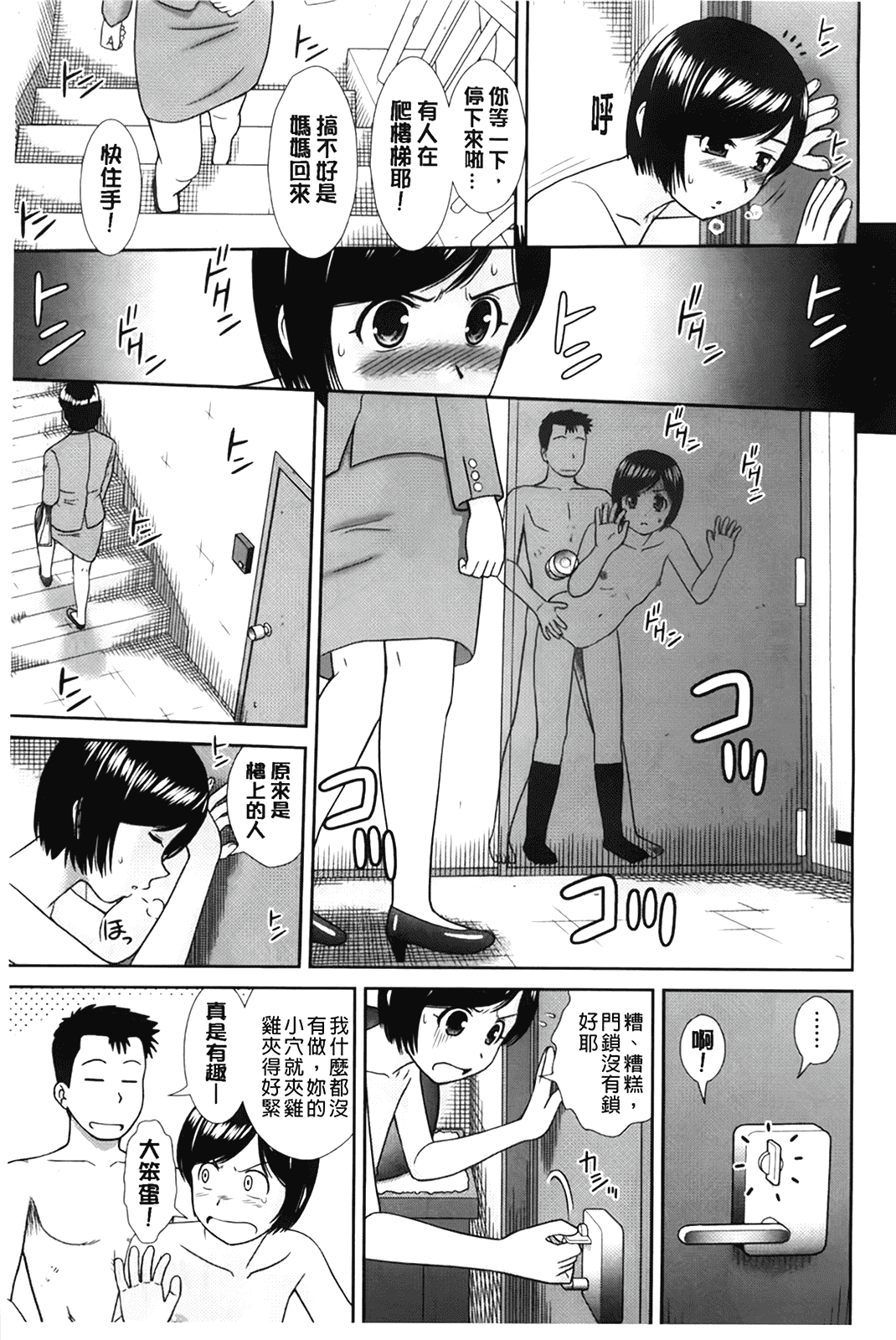 汉化版-[杜拓哉] こんなコにしたのお兄ちゃんでしょ！！_第2集