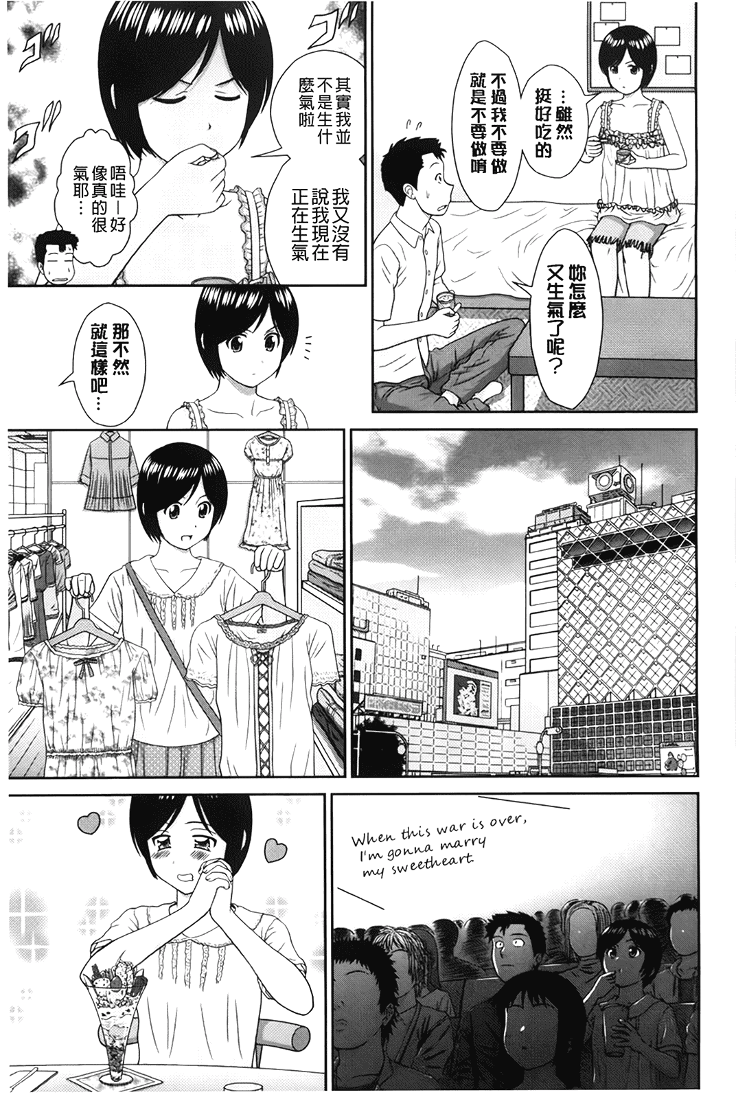 汉化版-[杜拓哉] こんなコにしたのお兄ちゃんでしょ！！_第2集