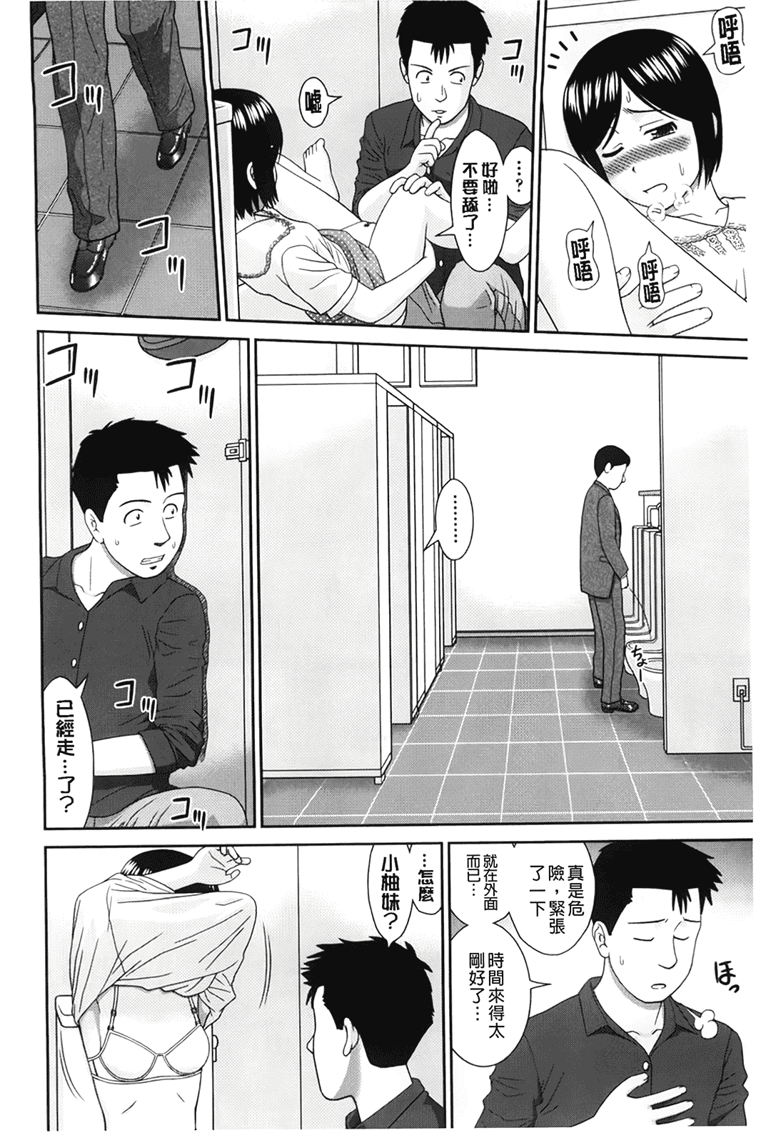 汉化版-[杜拓哉] こんなコにしたのお兄ちゃんでしょ！！_第2集