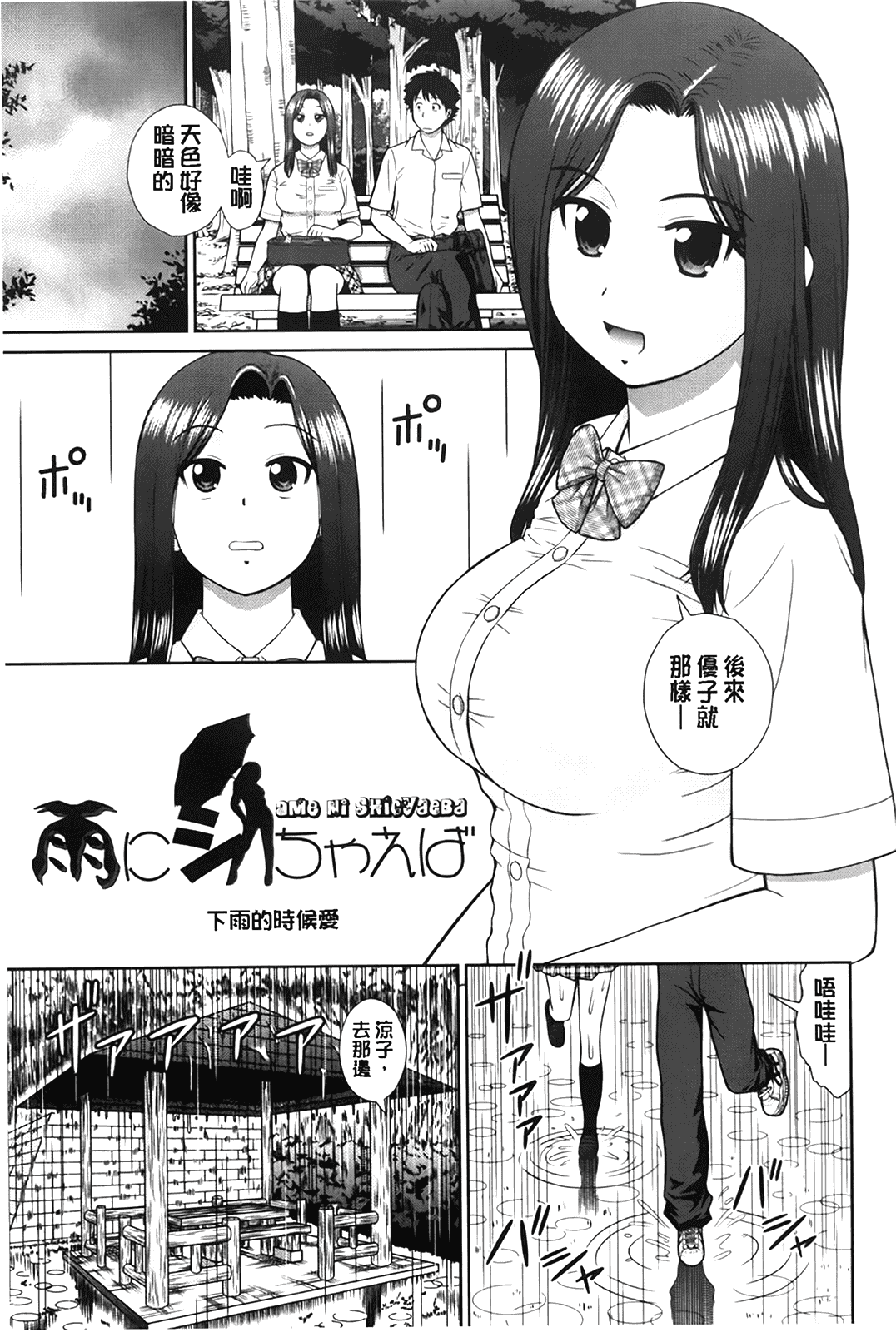 汉化版-[杜拓哉] こんなコにしたのお兄ちゃんでしょ！！_第3集