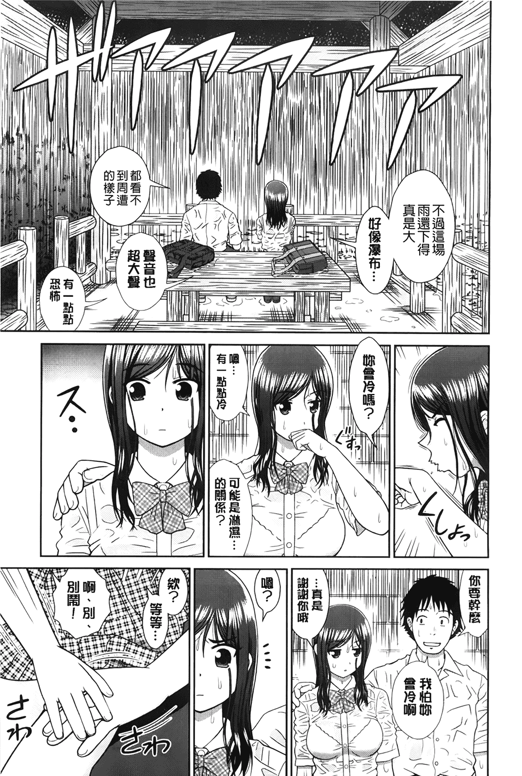 汉化版-[杜拓哉] こんなコにしたのお兄ちゃんでしょ！！_第3集