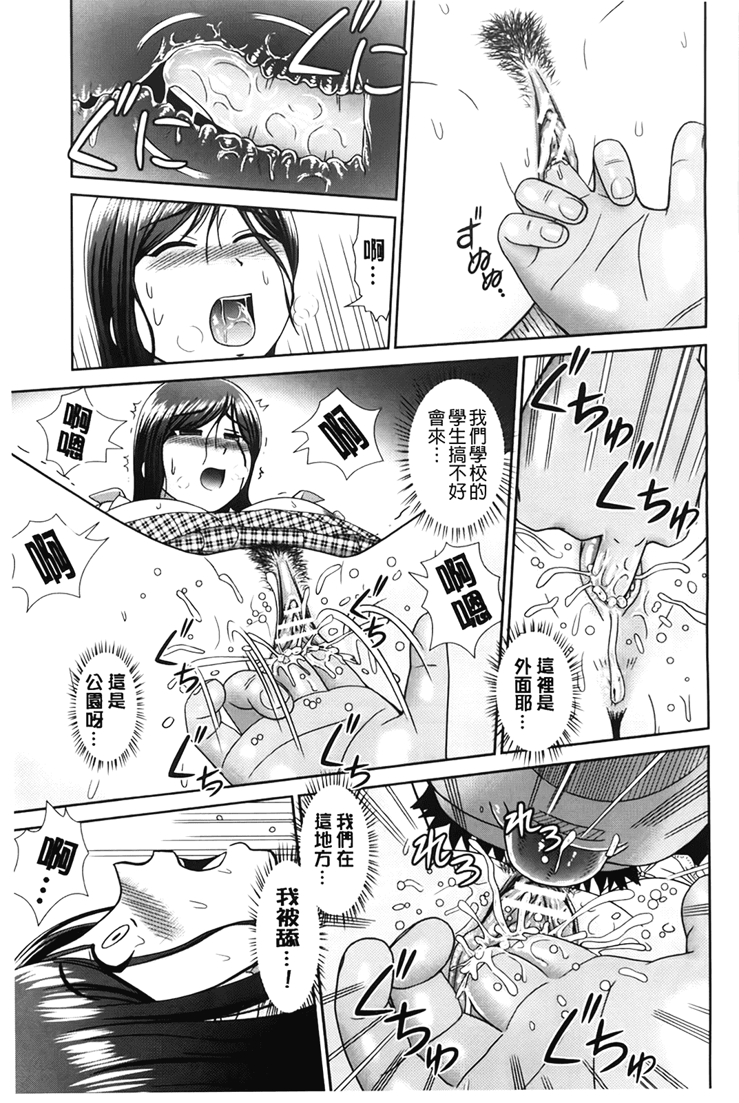 汉化版-[杜拓哉] こんなコにしたのお兄ちゃんでしょ！！_第3集